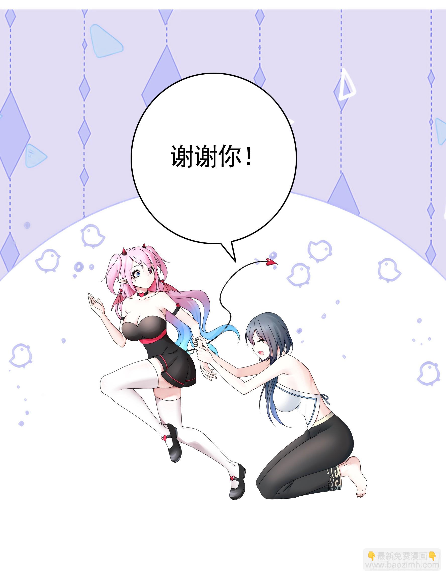 純情魅魔屑劍仙 - 拿魅魔祭劍 - 2