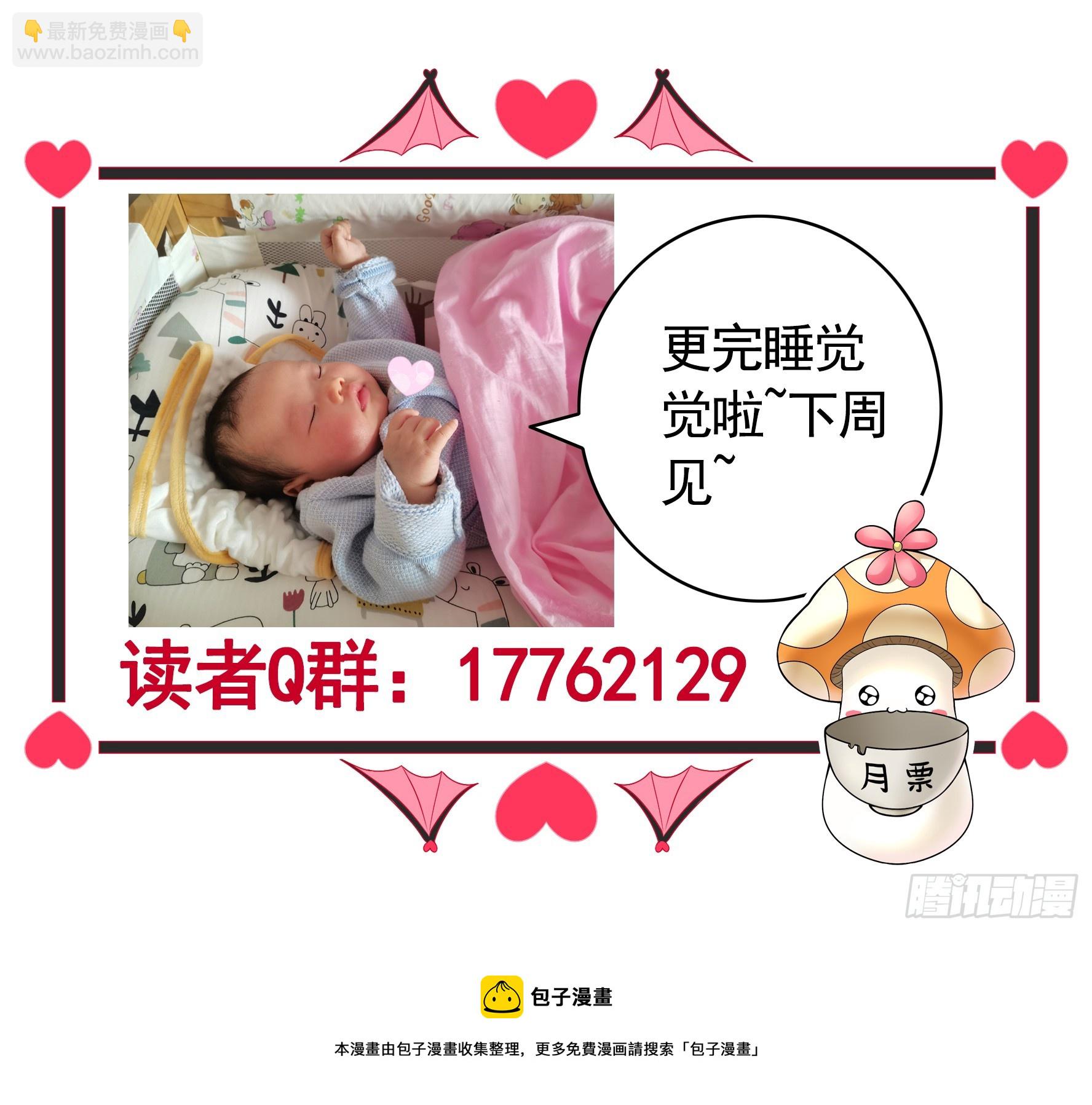 純情魅魔屑劍仙 - 拿魅魔祭劍 - 2