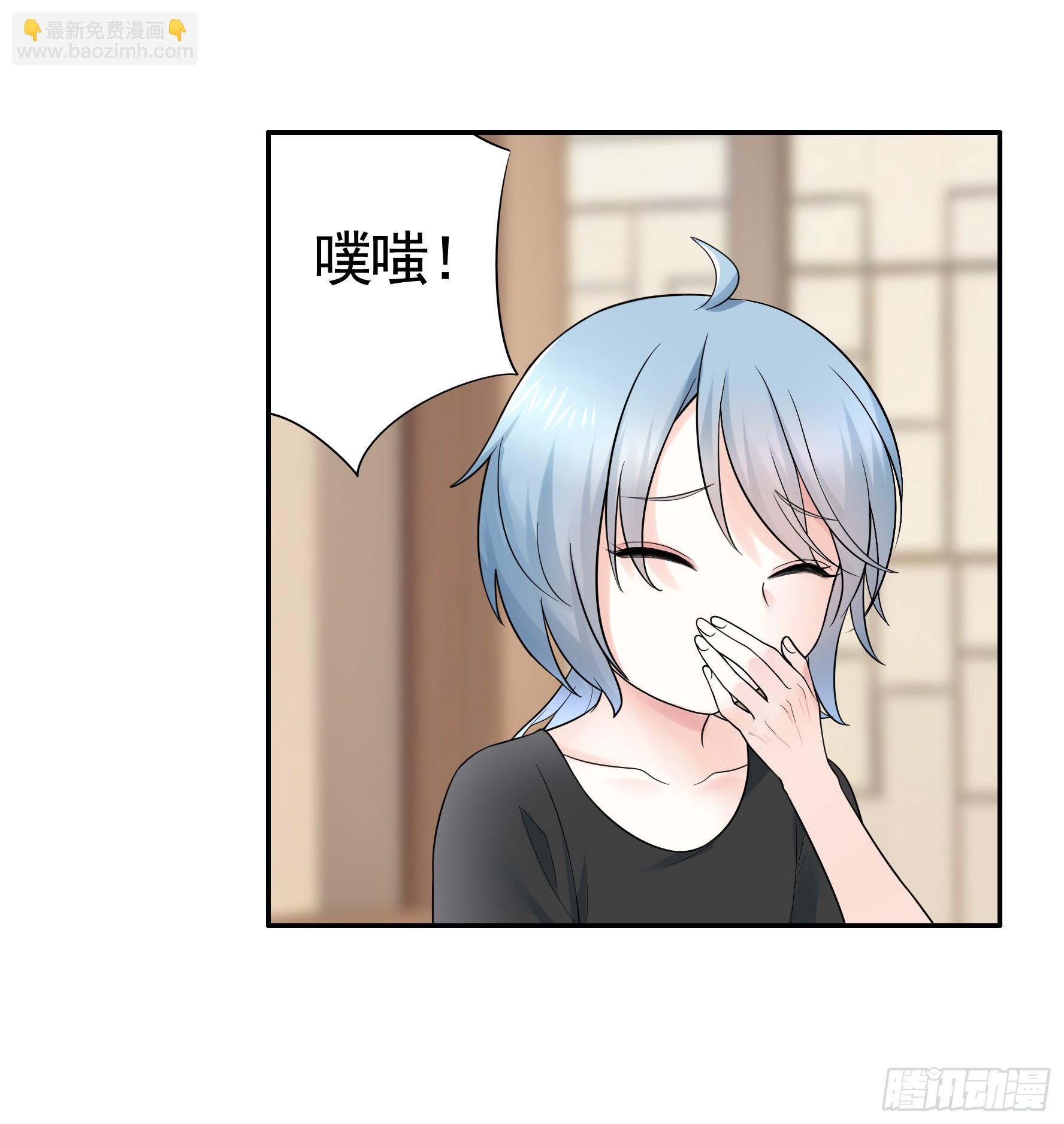 純情魅魔屑劍仙 - 拿魅魔祭劍 - 2