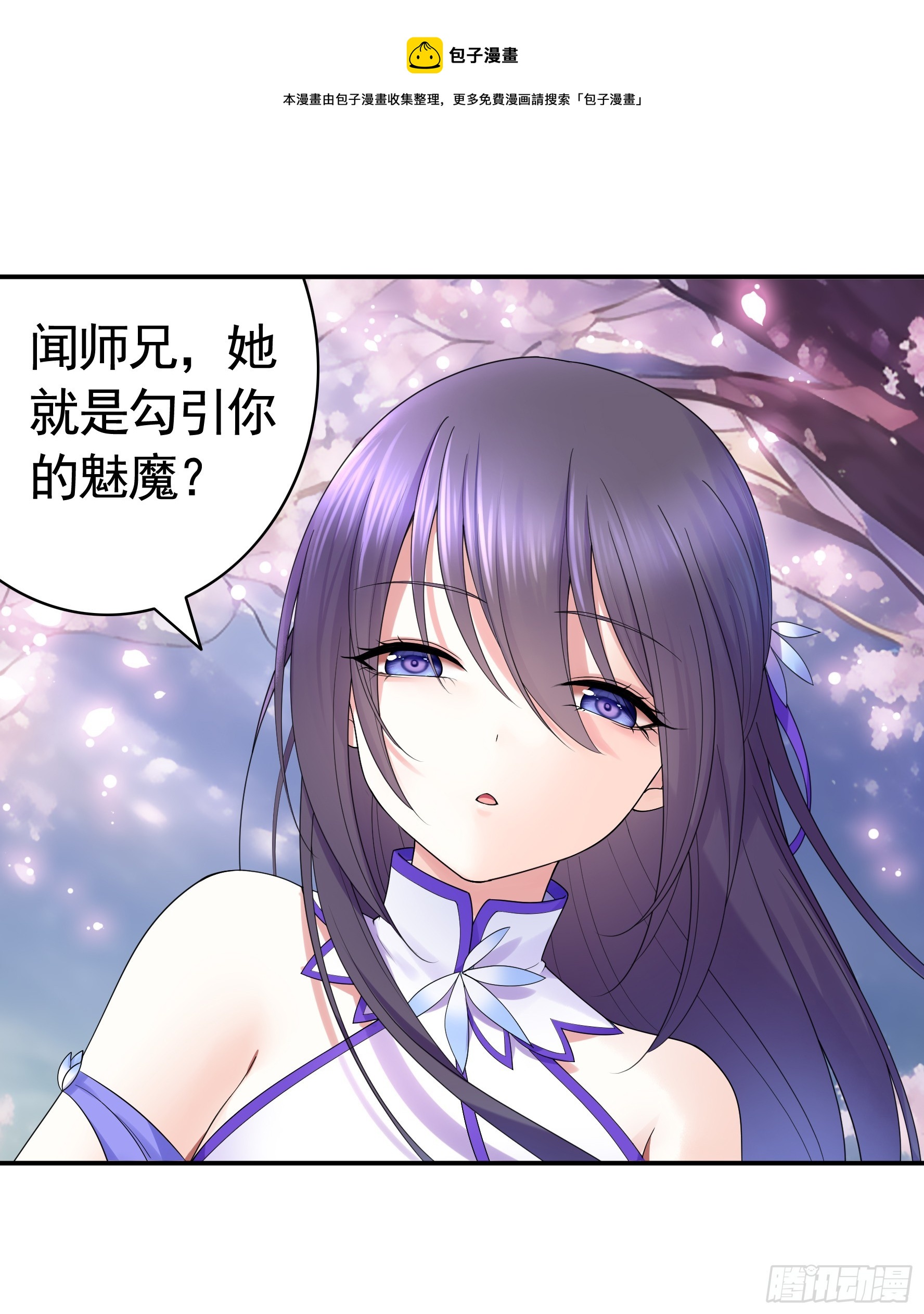 純情魅魔屑劍仙 - 好強的劍氣(1/2) - 1