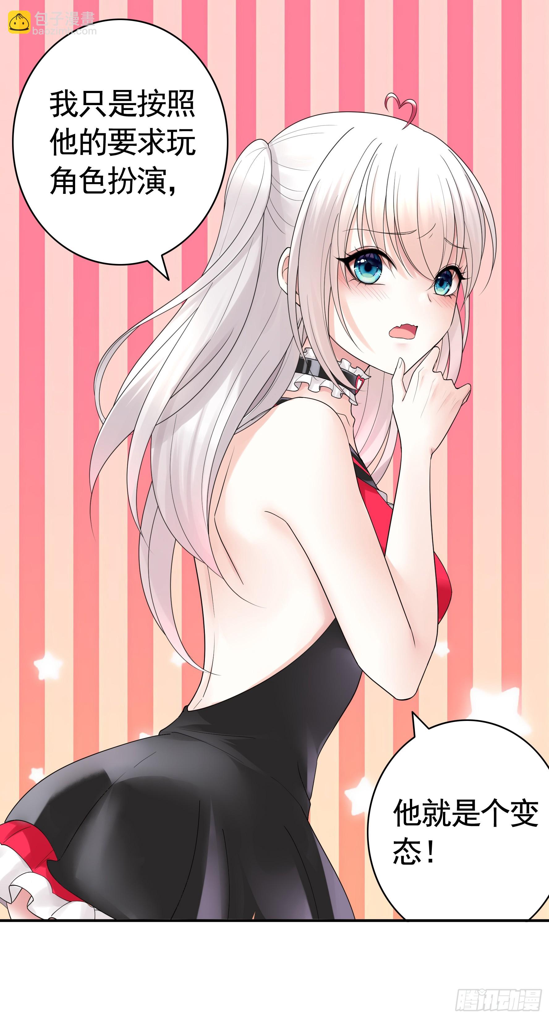 純情魅魔屑劍仙 - 好強的劍氣(1/2) - 2