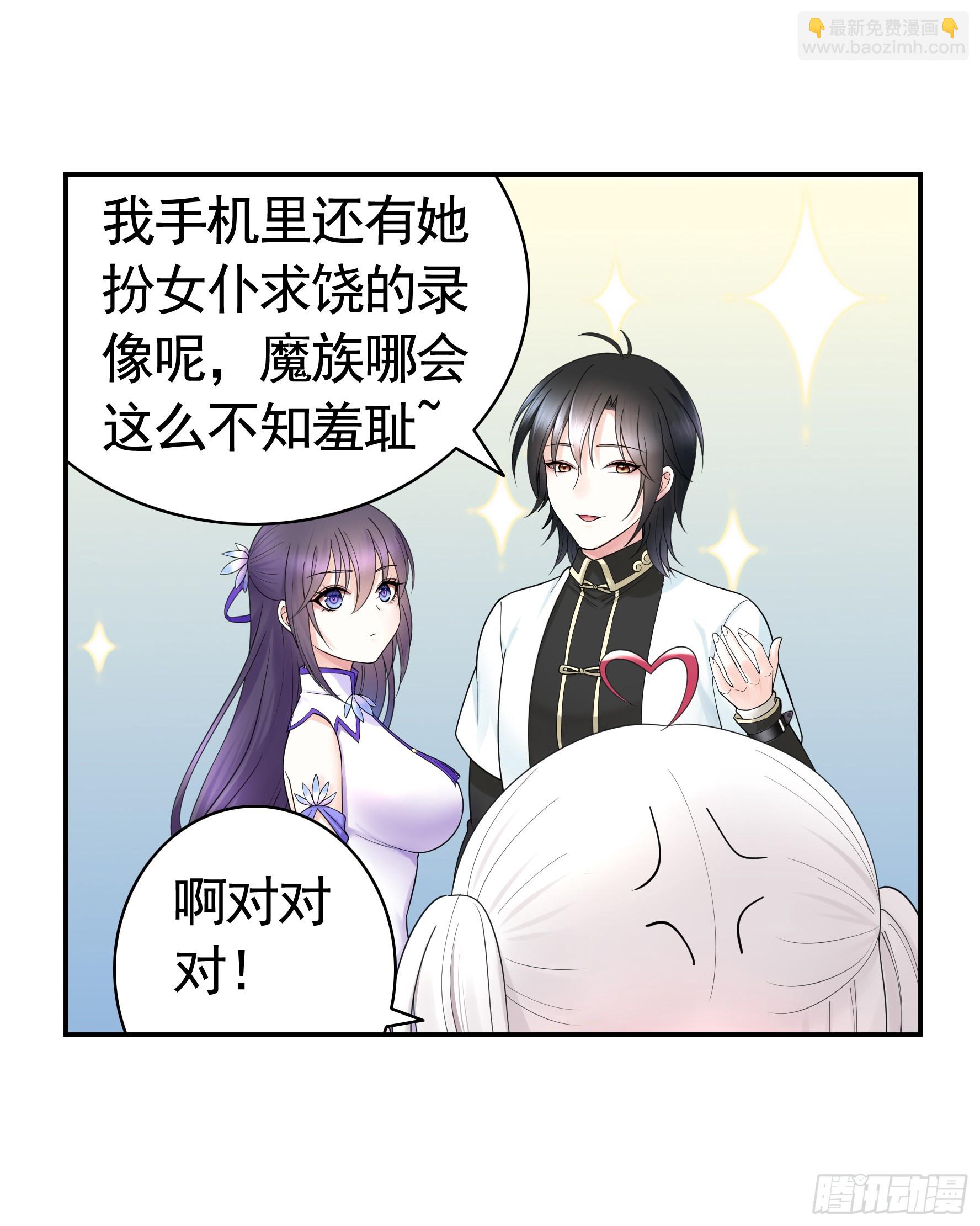 純情魅魔屑劍仙 - 好強的劍氣(1/2) - 3