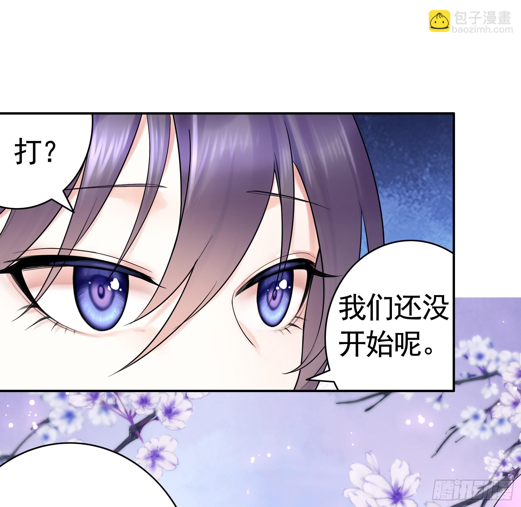 純情魅魔屑劍仙 - 好強的劍氣(1/2) - 5