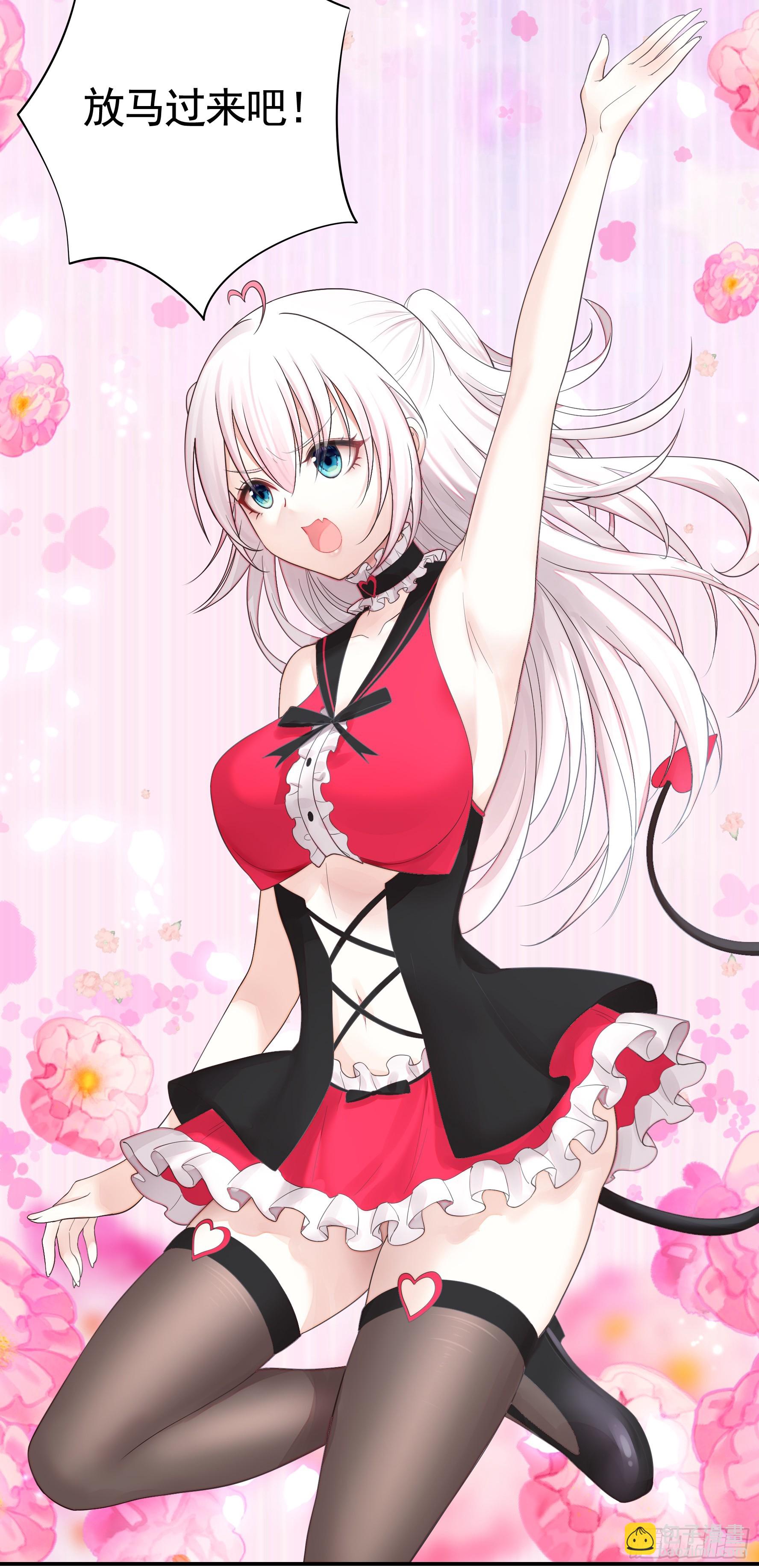 純情魅魔屑劍仙 - 好強的劍氣(1/2) - 3