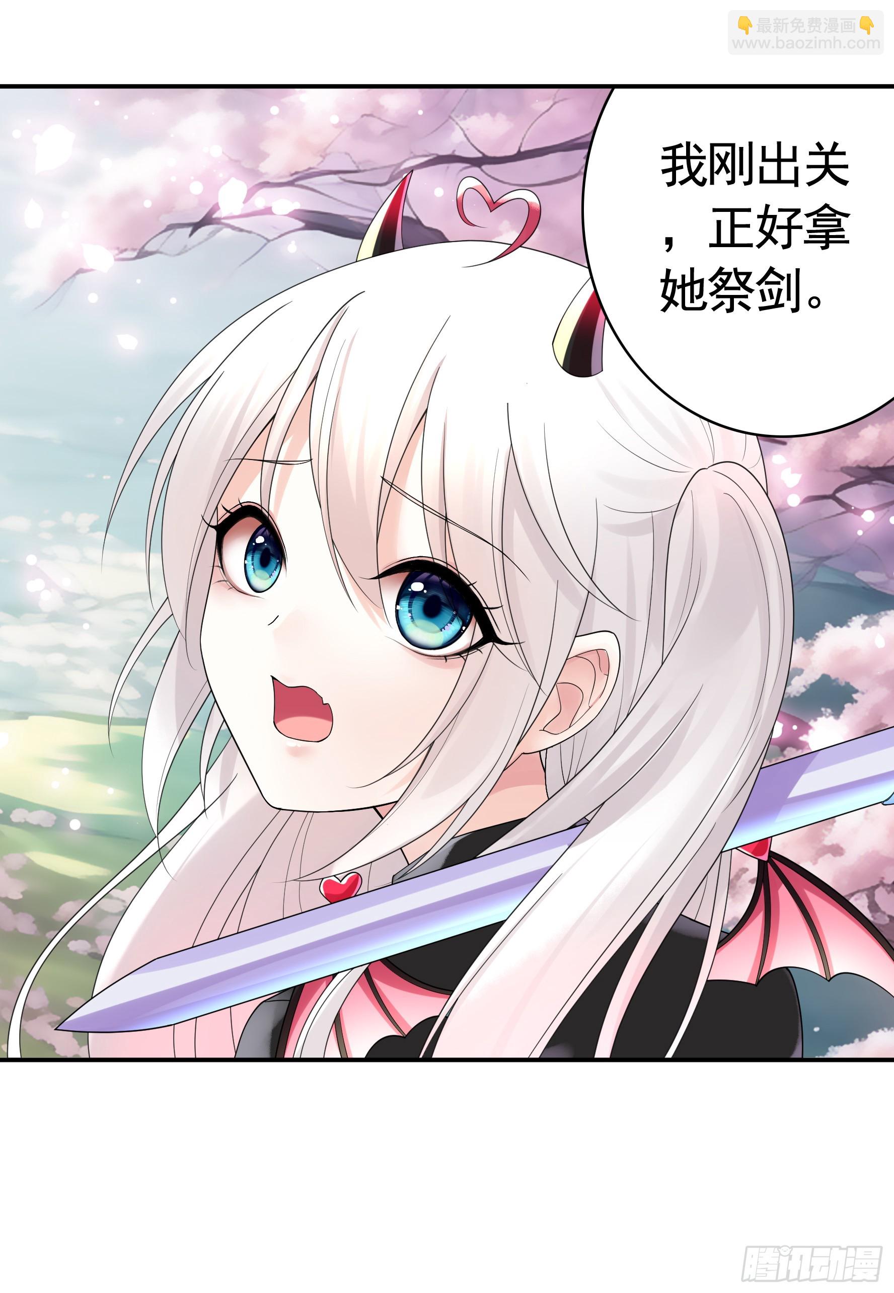 純情魅魔屑劍仙 - 好強的劍氣(1/2) - 2