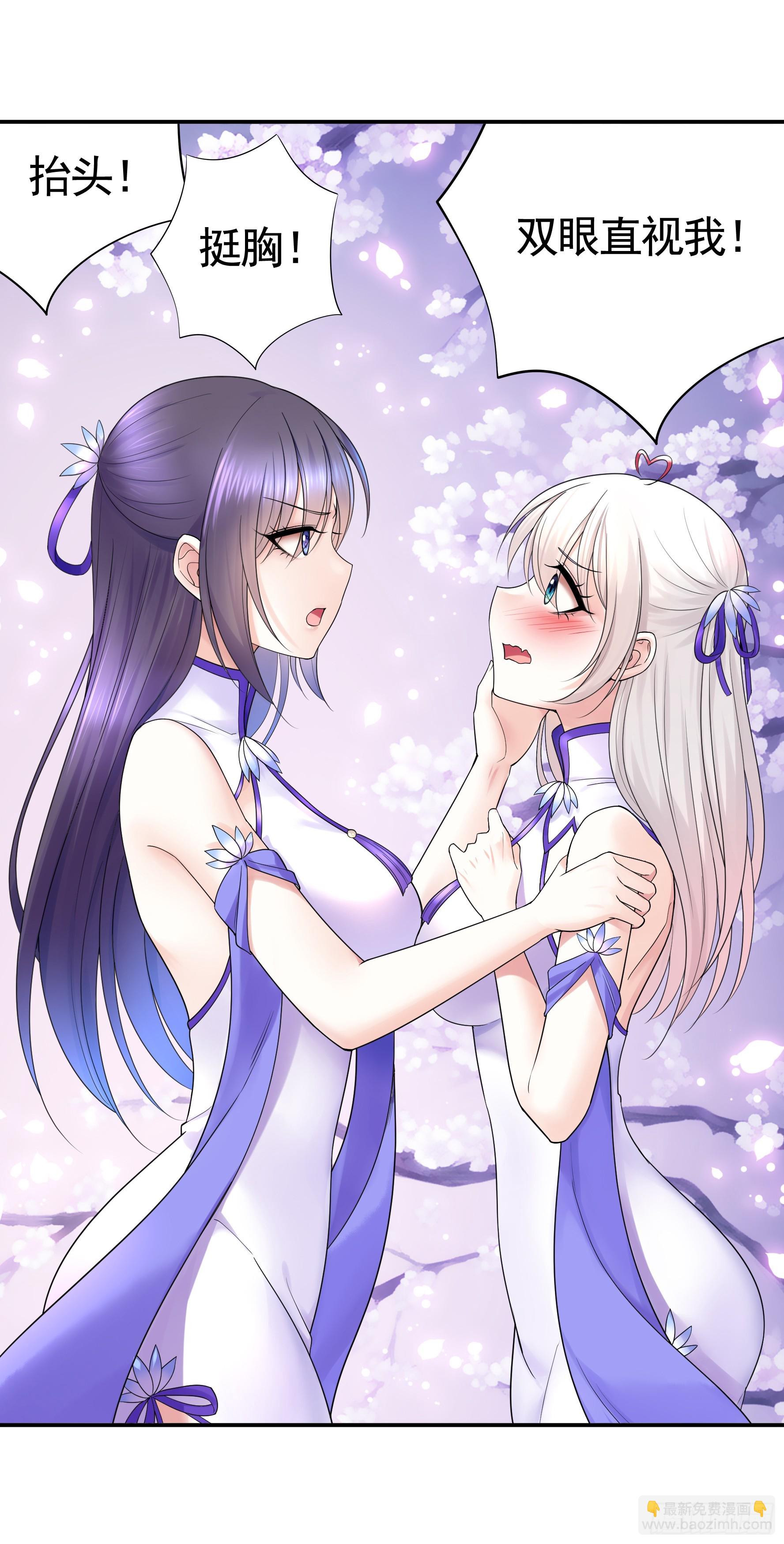 純情魅魔屑劍仙 - 好強的劍氣(1/2) - 1