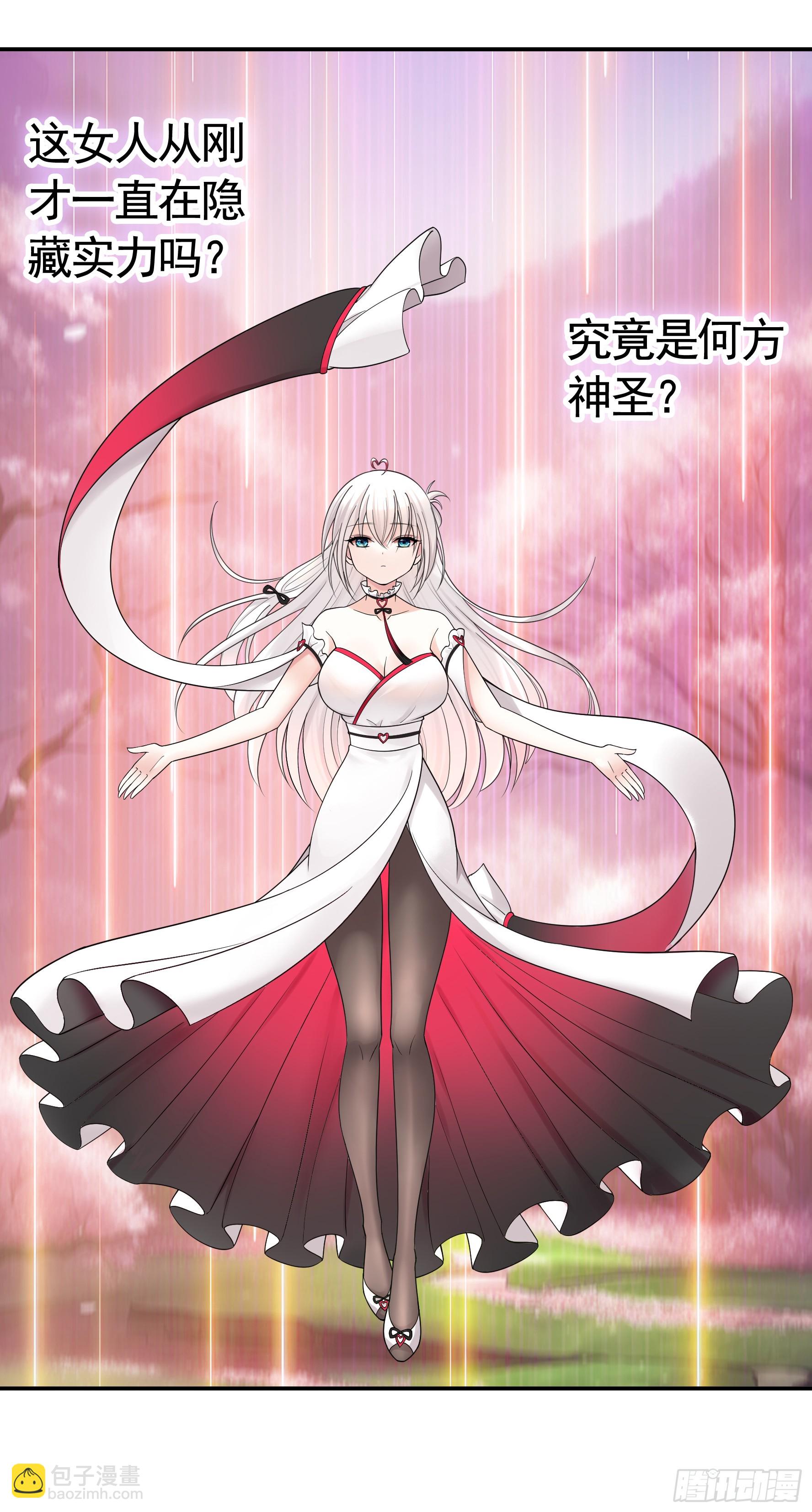 純情魅魔屑劍仙 - 好強的劍氣(1/2) - 7