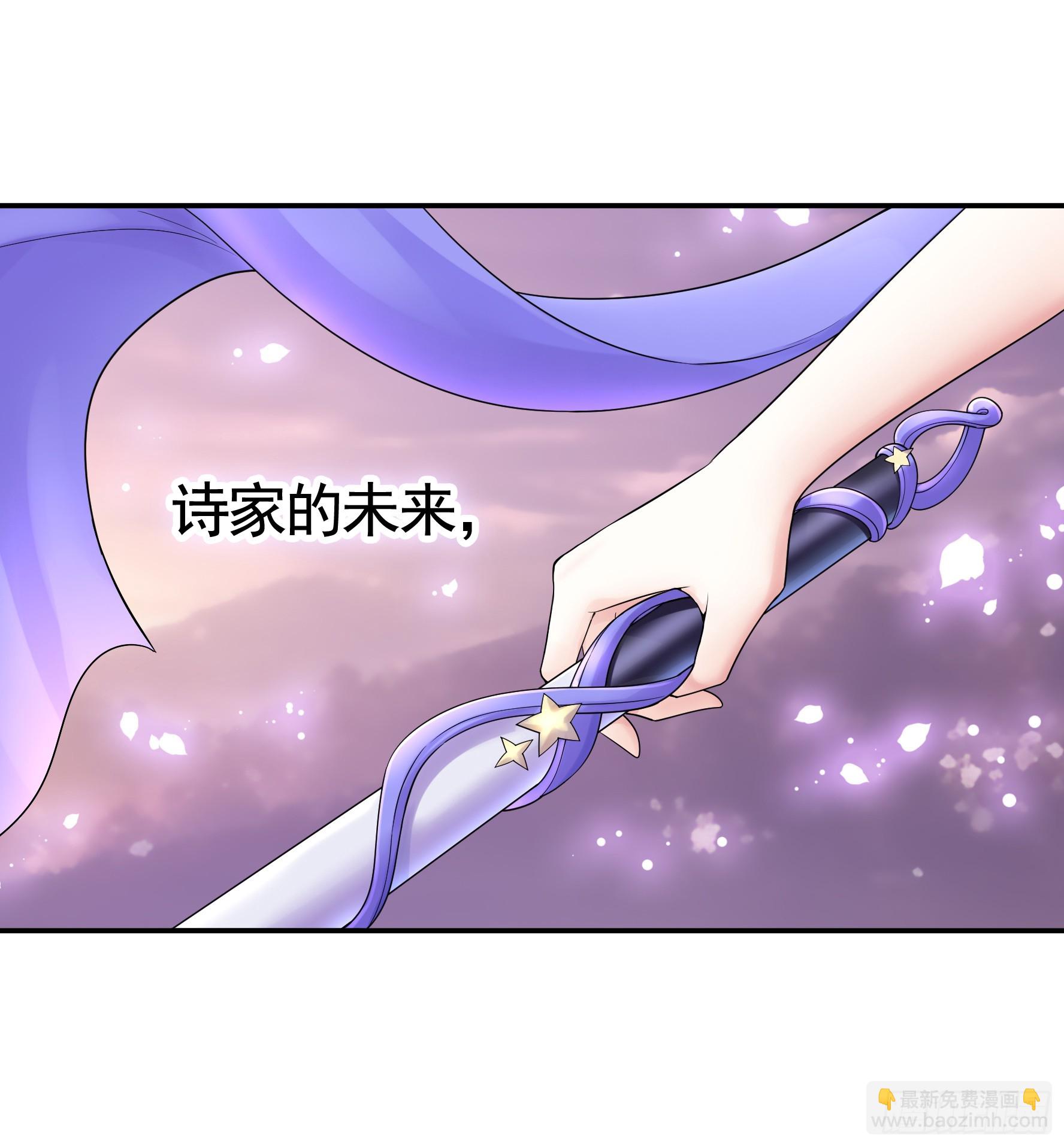 純情魅魔屑劍仙 - 好強的劍氣(1/2) - 1