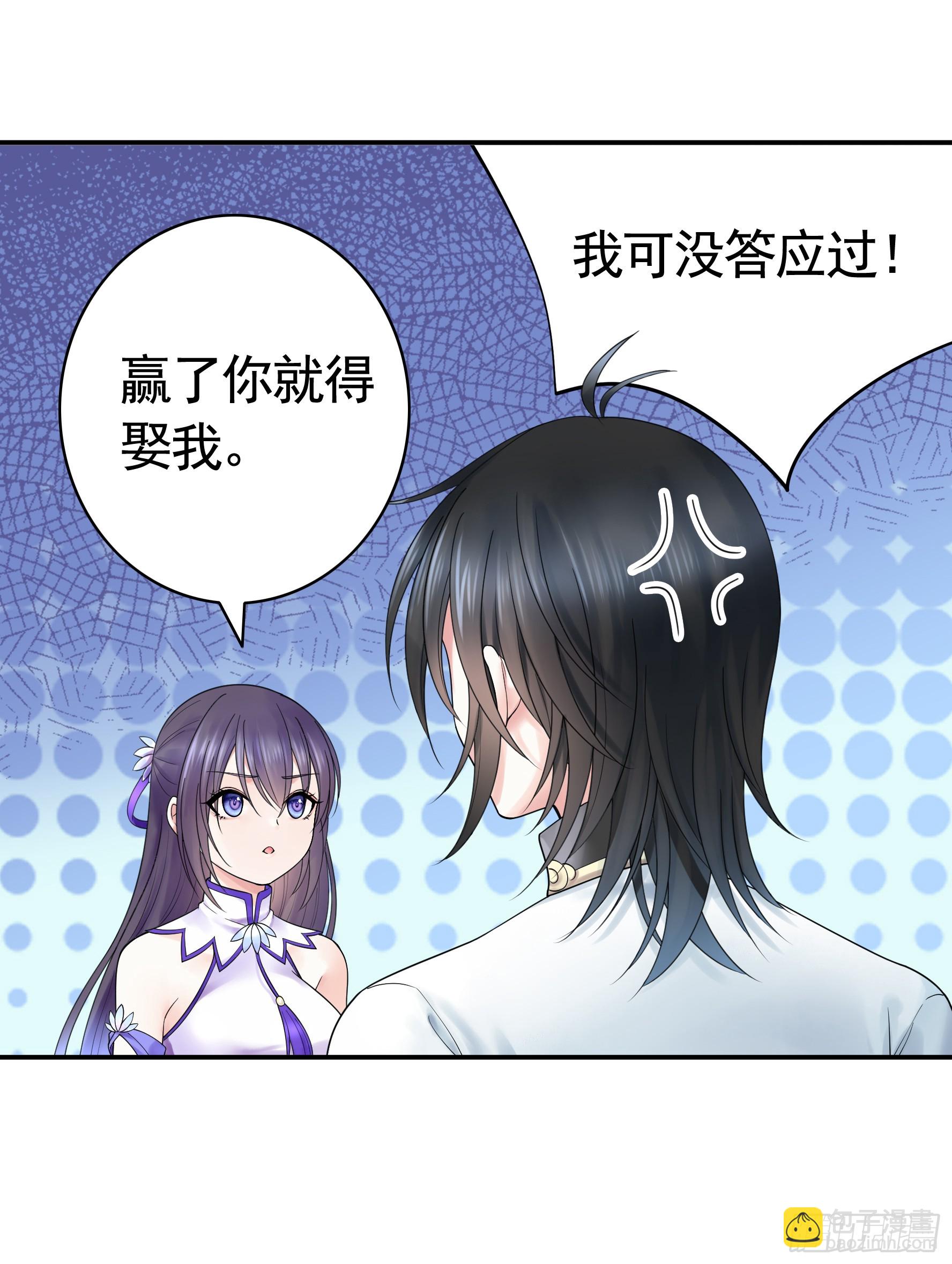 純情魅魔屑劍仙 - 好強的劍氣(1/2) - 3