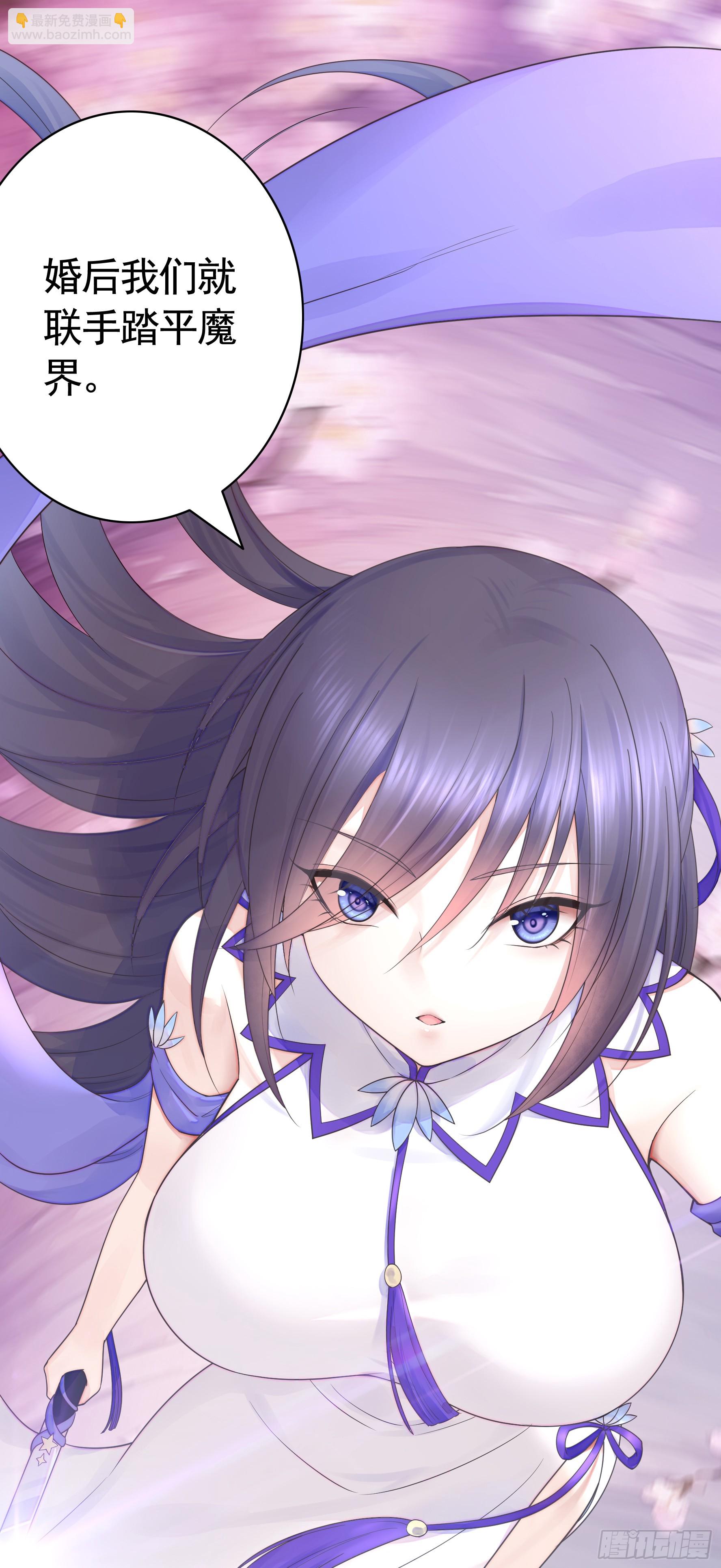 純情魅魔屑劍仙 - 好強的劍氣(1/2) - 6