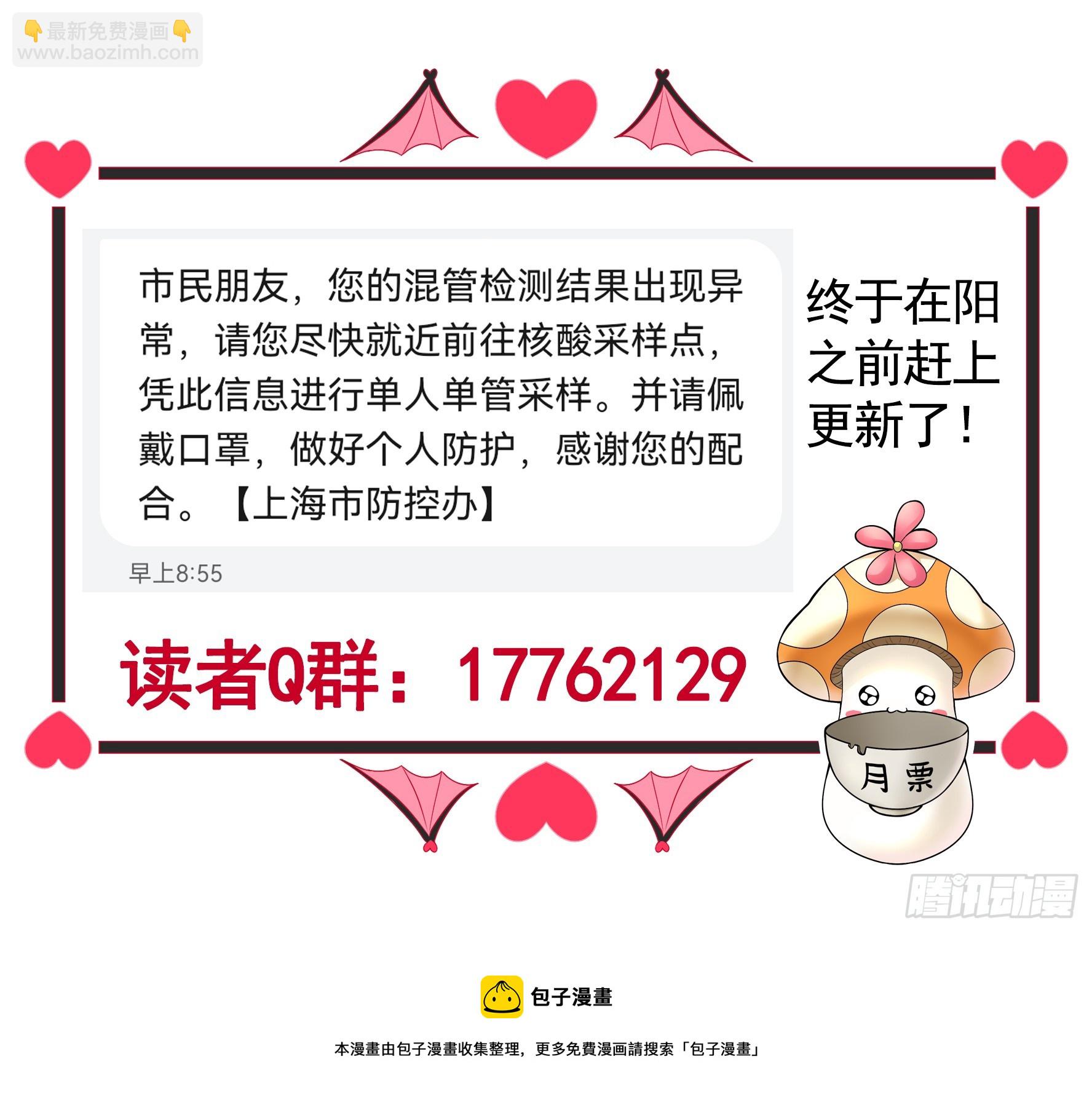 純情魅魔屑劍仙 - 好強的劍氣(2/2) - 2