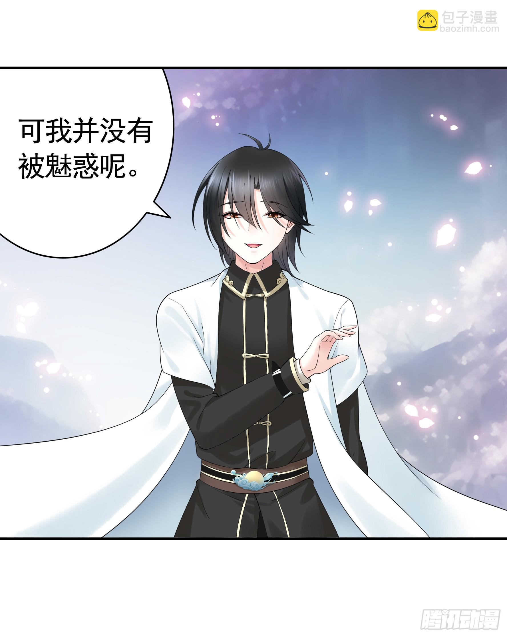 純情魅魔屑劍仙 - 好強的劍氣(1/2) - 6