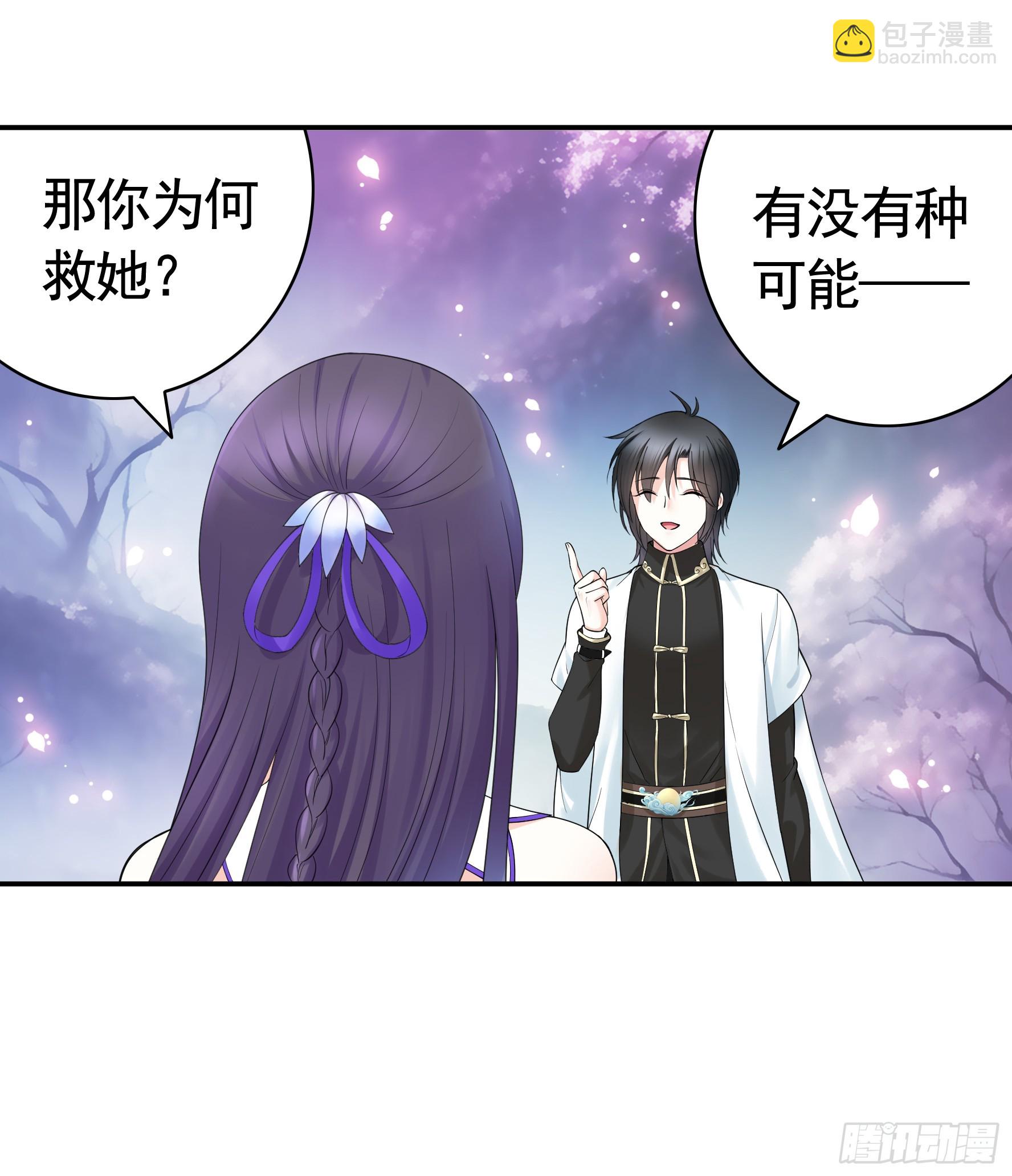 純情魅魔屑劍仙 - 好強的劍氣(1/2) - 7