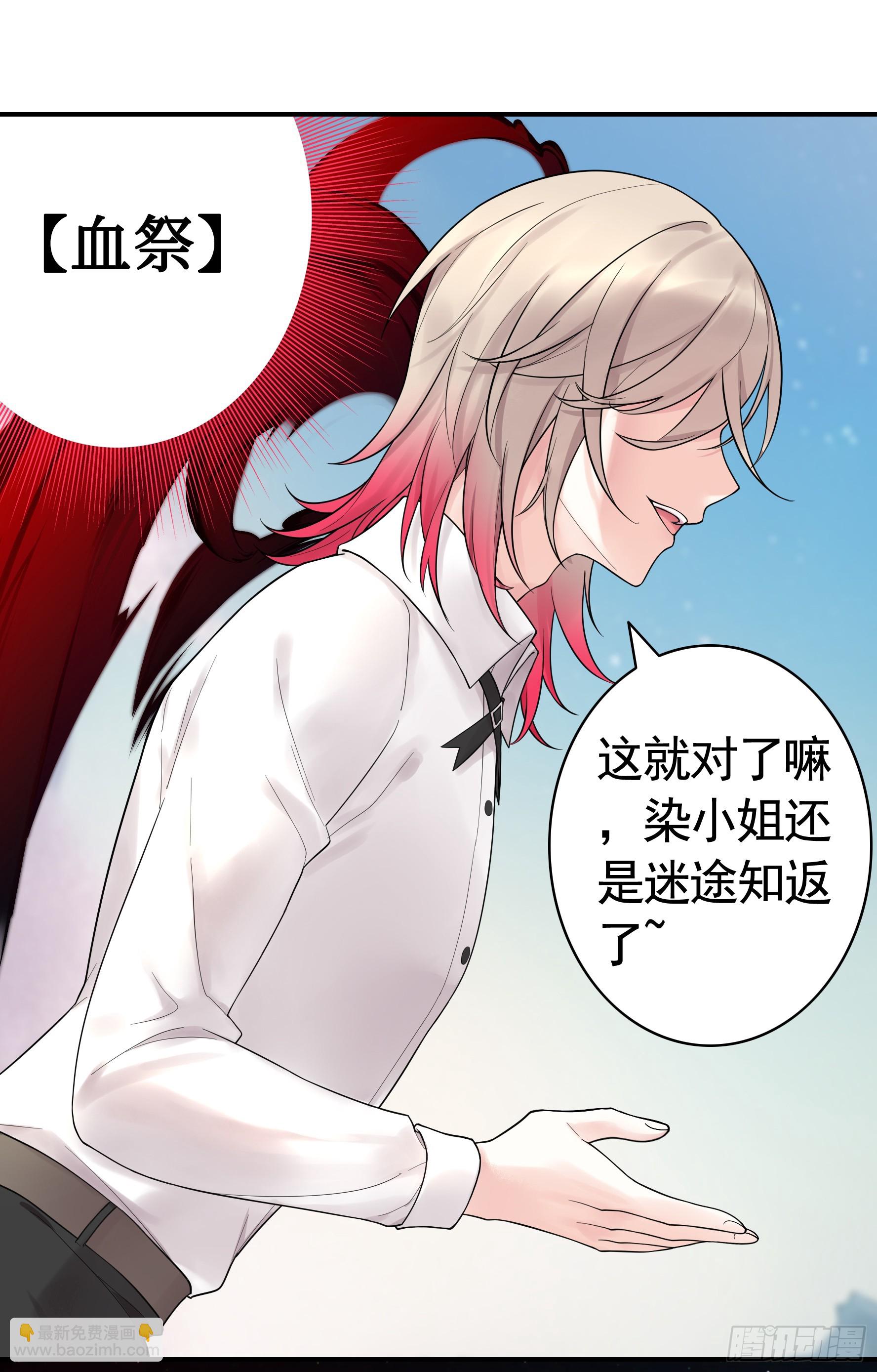 純情魅魔屑劍仙 - 傷到我了 - 3