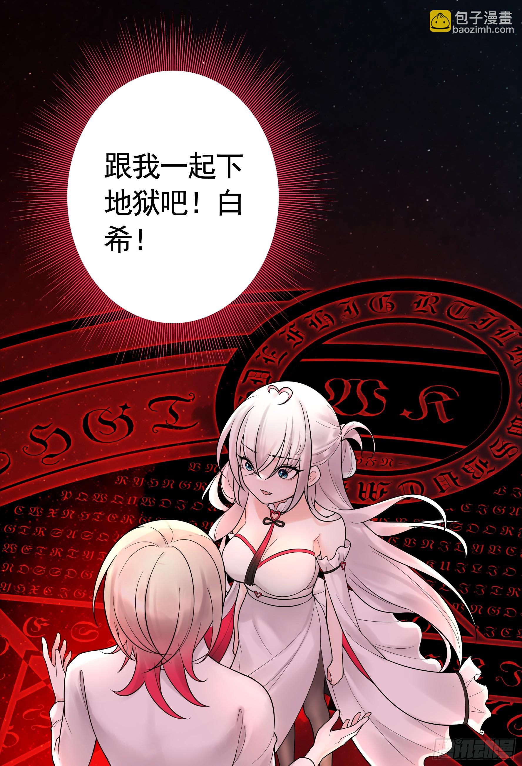 純情魅魔屑劍仙 - 傷到我了 - 4