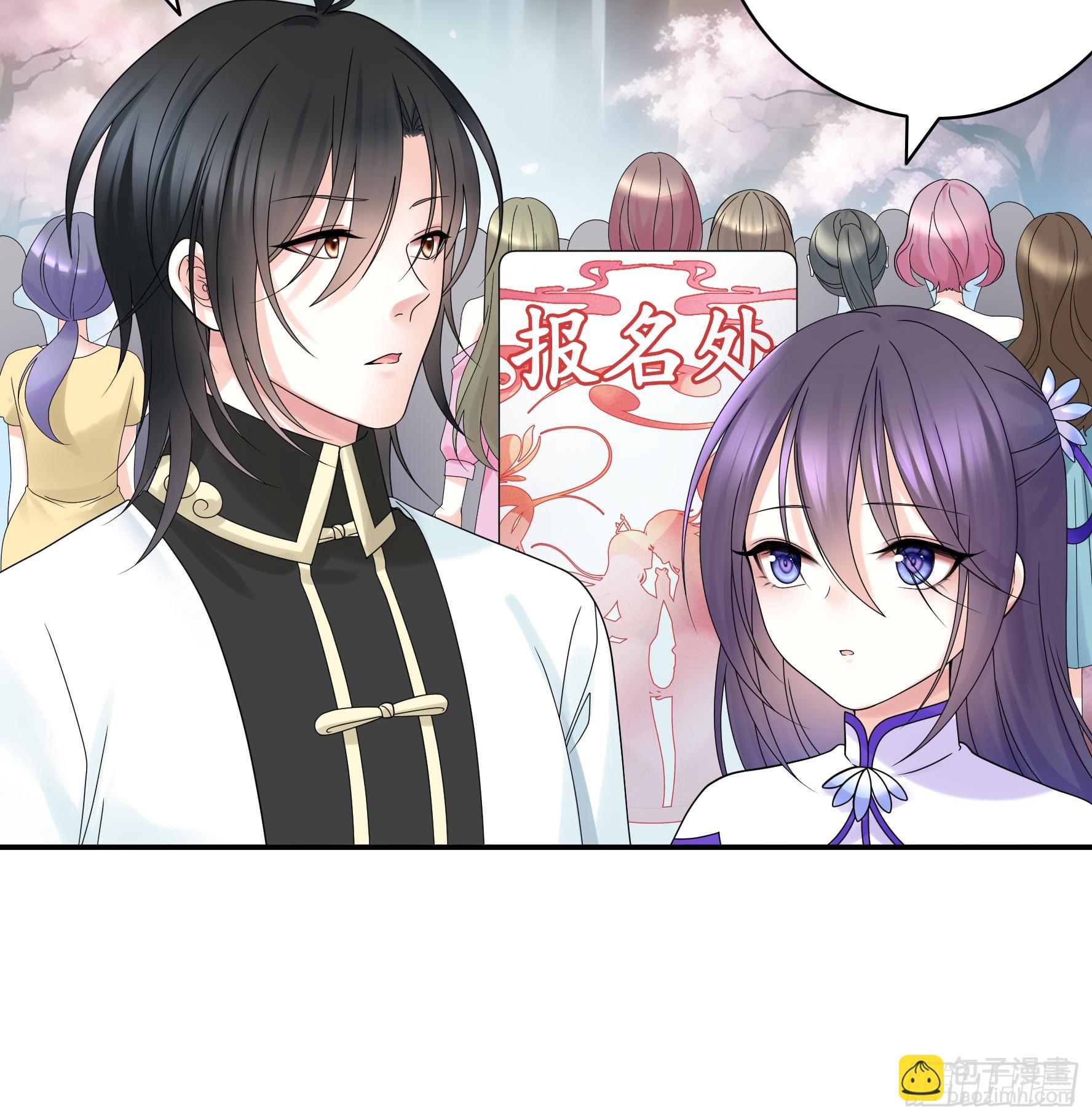 純情魅魔屑劍仙 - 傷到我了 - 2