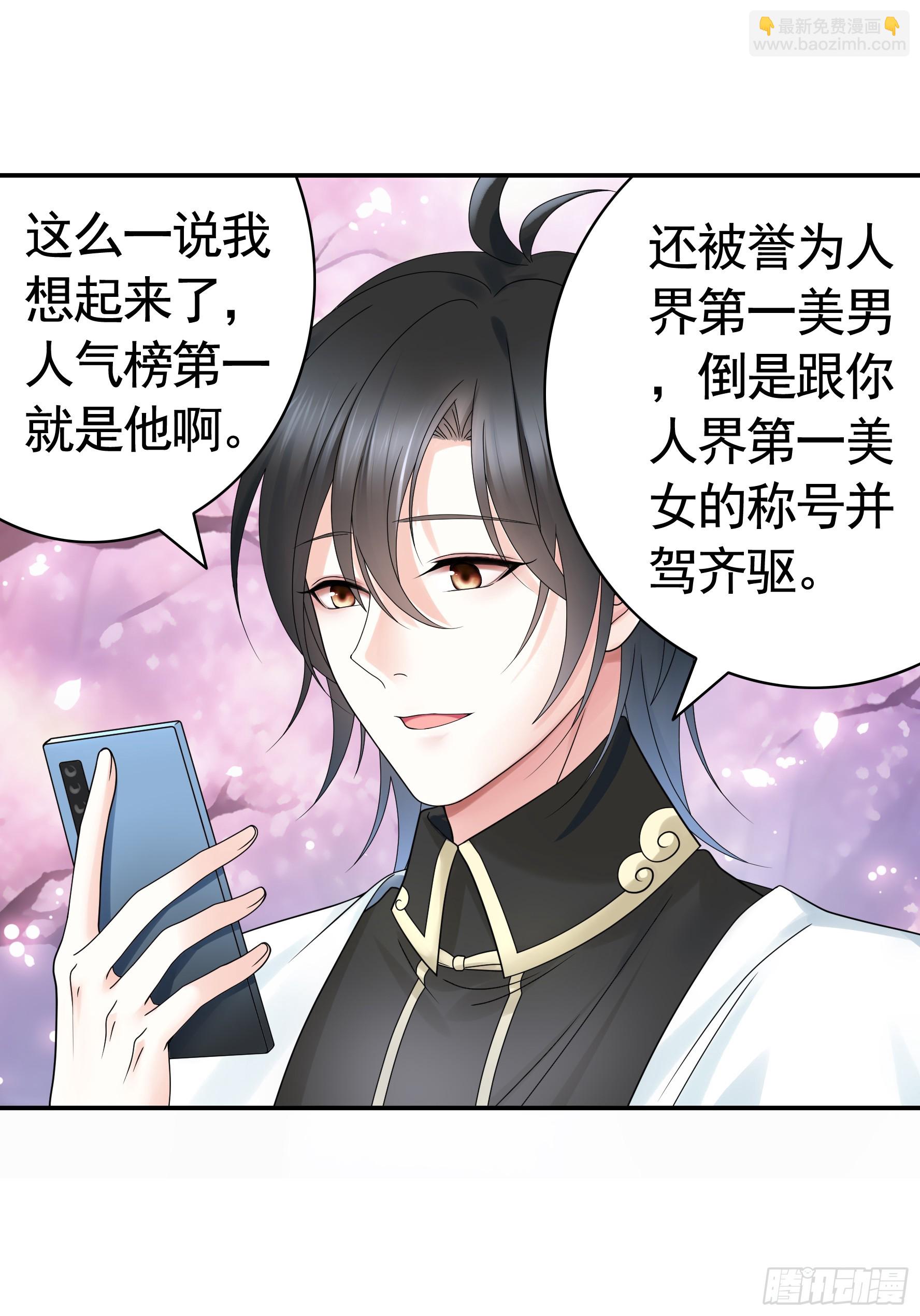 純情魅魔屑劍仙 - 傷到我了 - 4