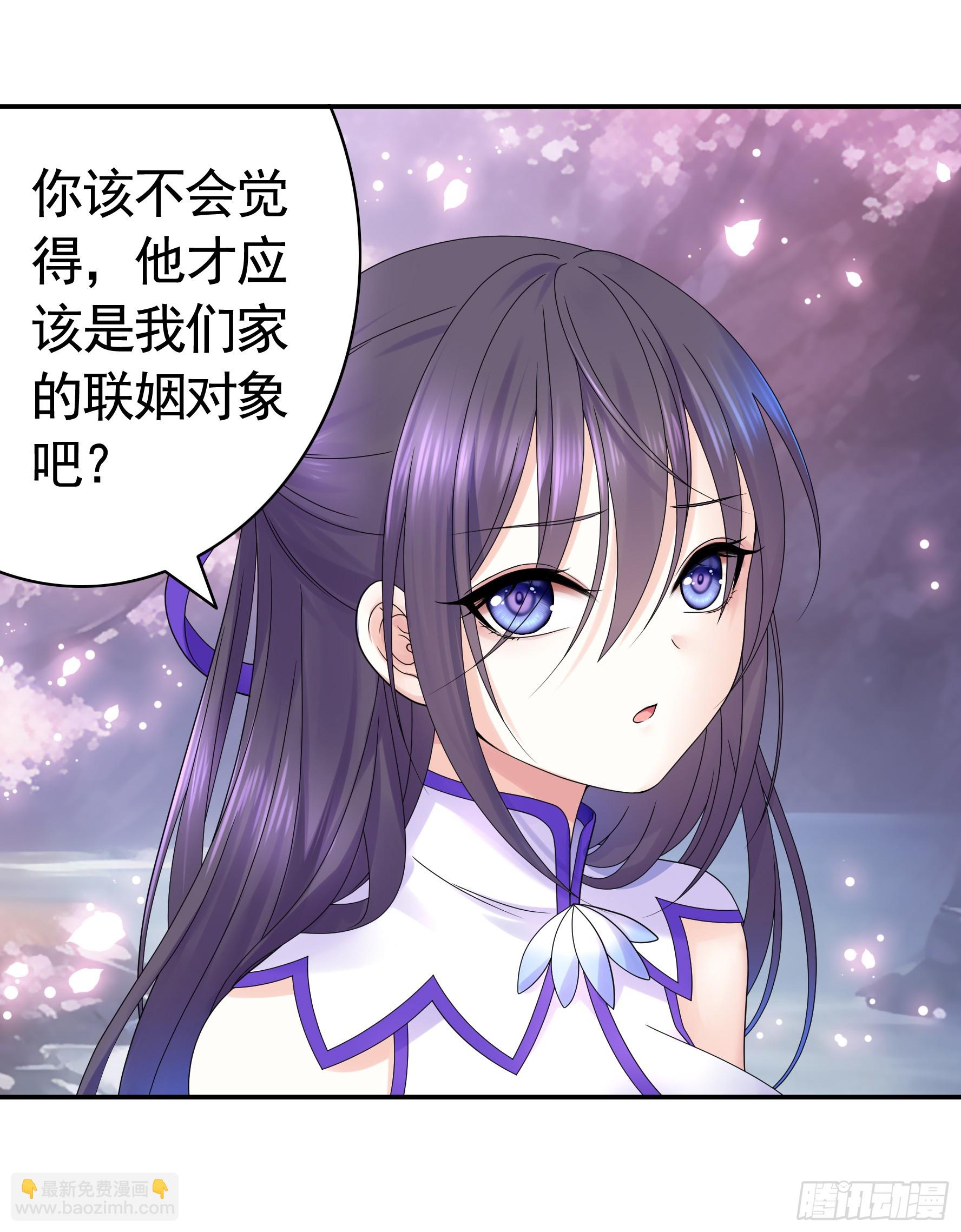 純情魅魔屑劍仙 - 傷到我了 - 5