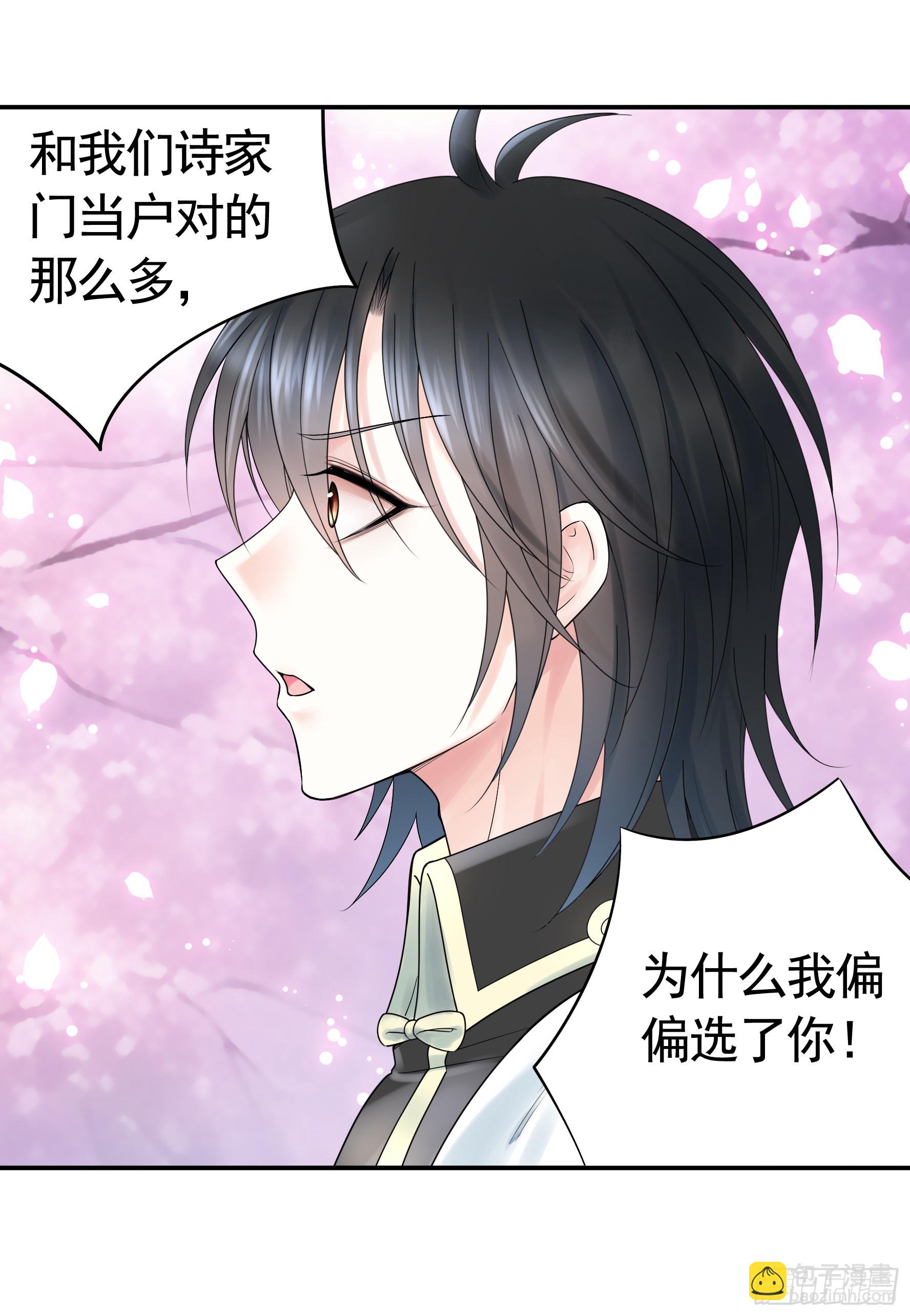 純情魅魔屑劍仙 - 傷到我了 - 1