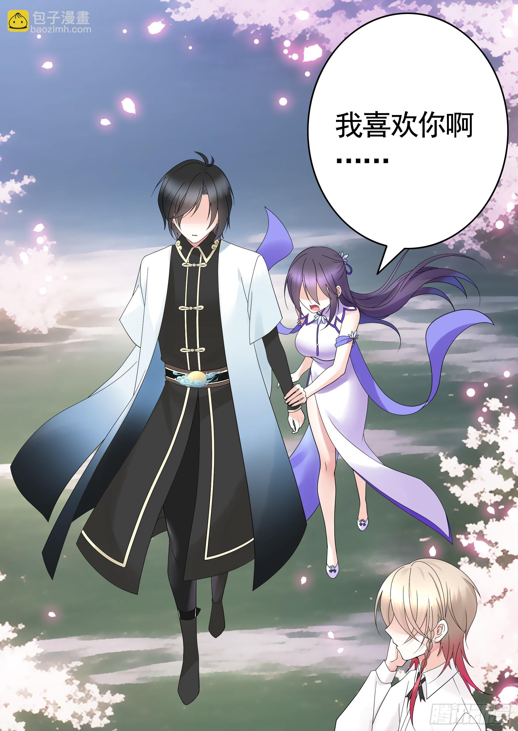 純情魅魔屑劍仙 - 傷到我了 - 3