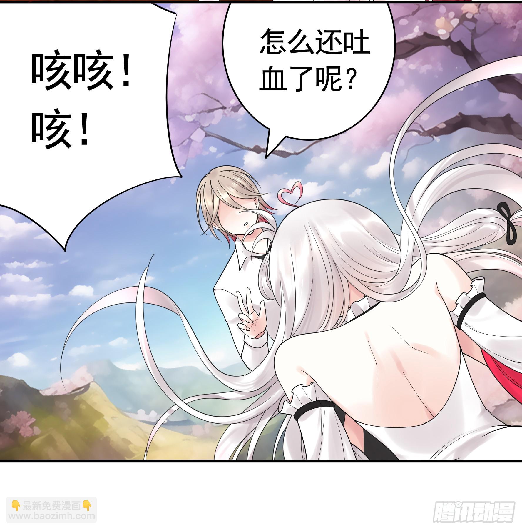 純情魅魔屑劍仙 - 傷到我了 - 3