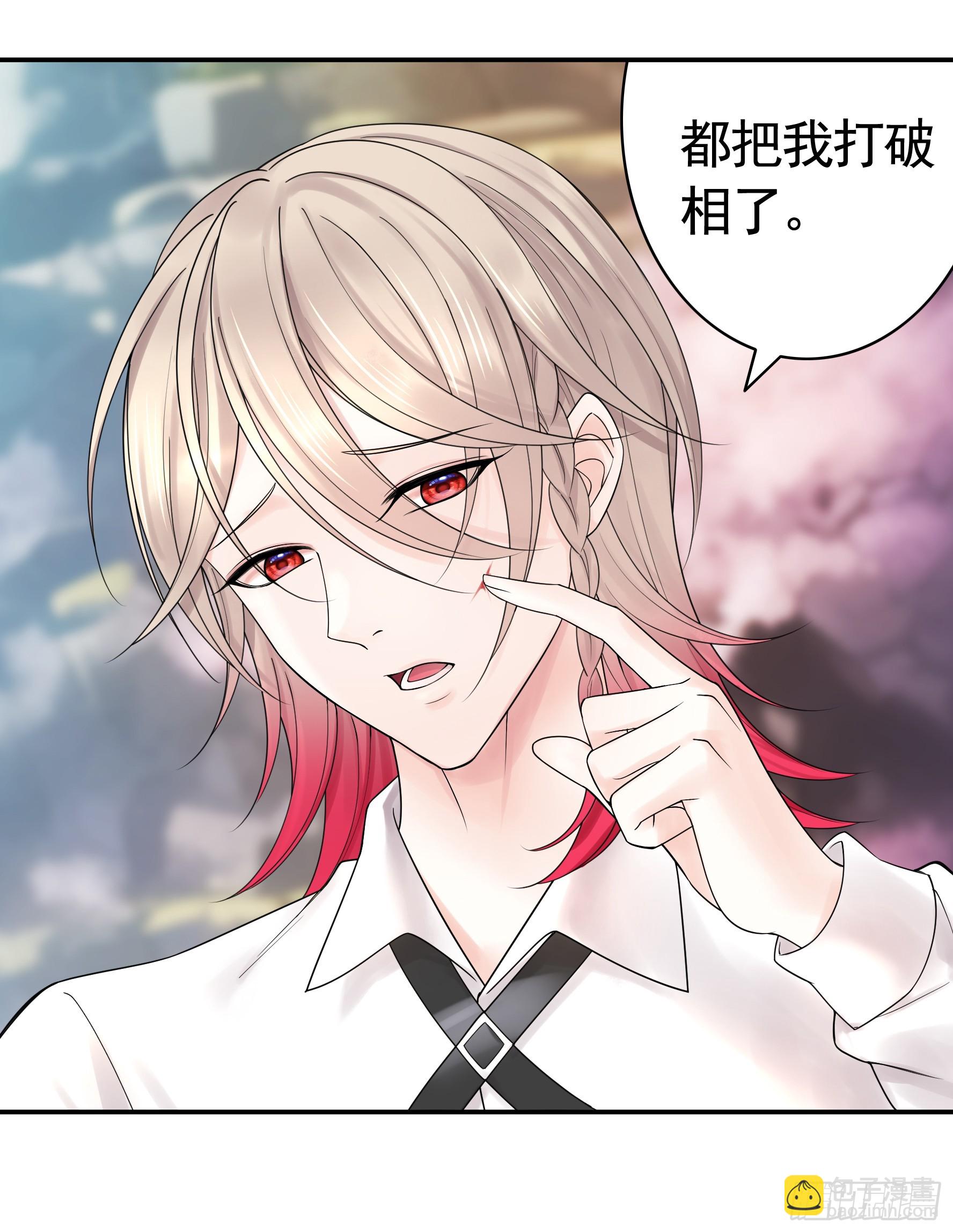 純情魅魔屑劍仙 - 傷到我了 - 6