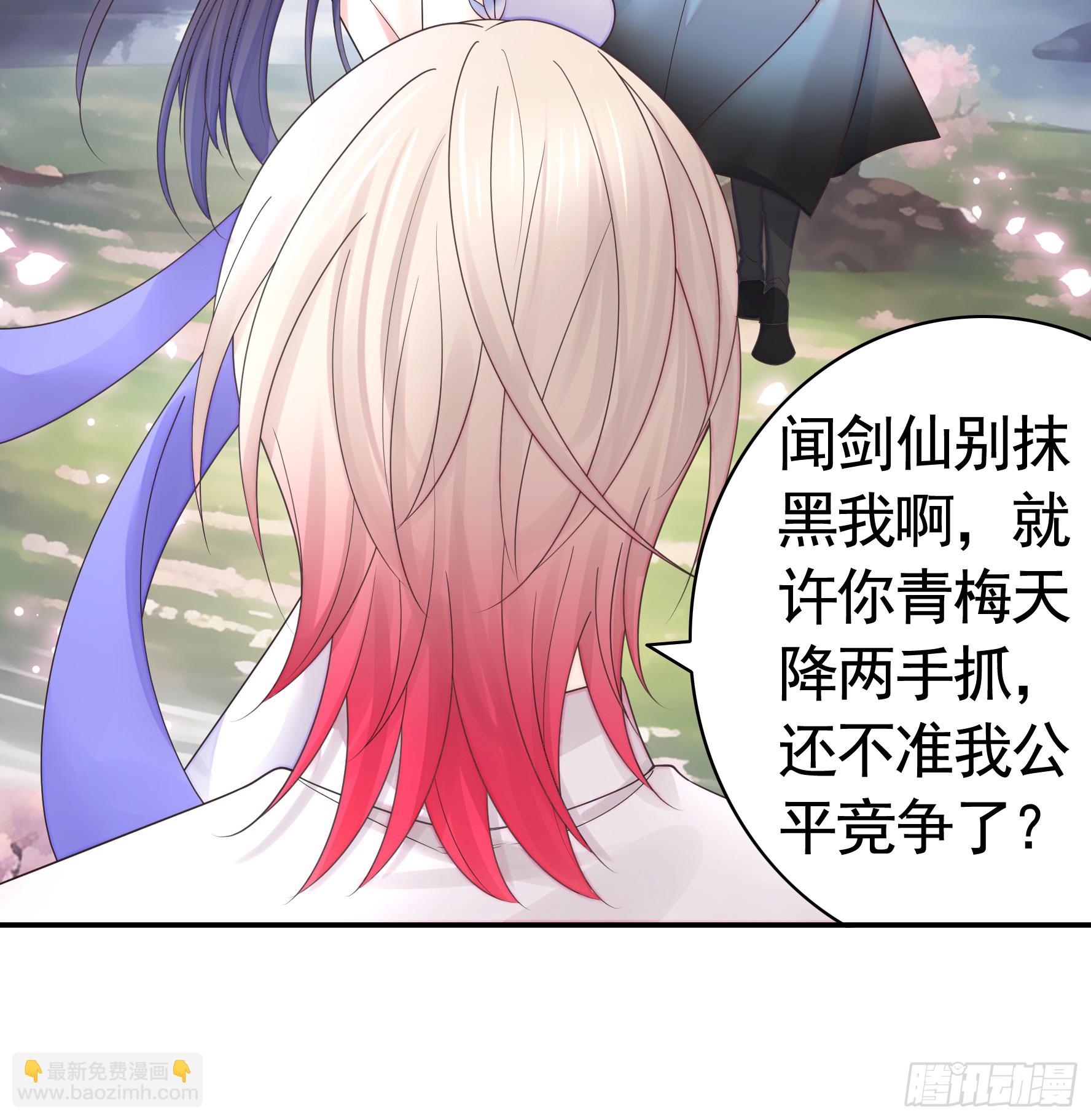 純情魅魔屑劍仙 - 傷到我了 - 6