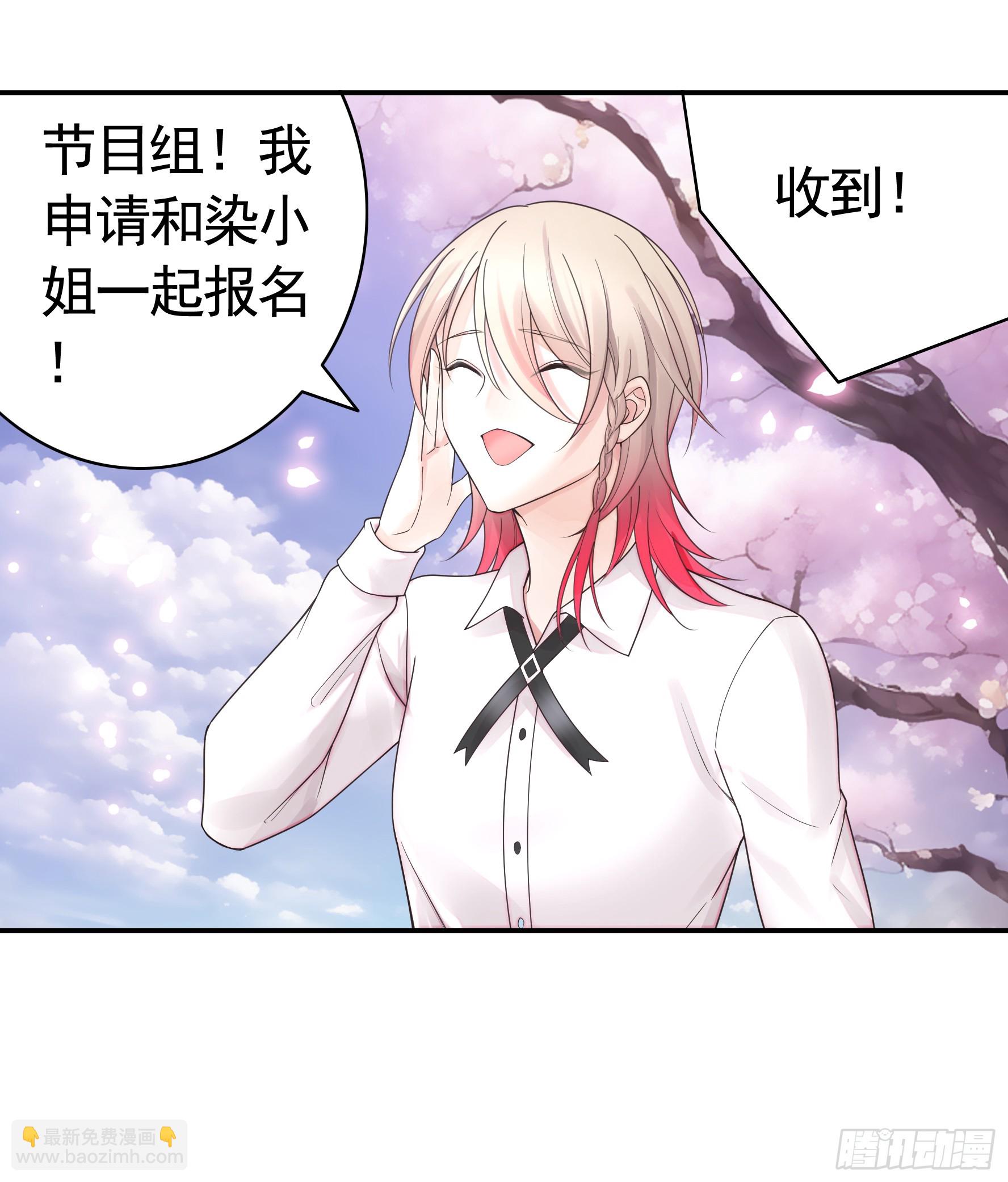 純情魅魔屑劍仙 - 傷到我了 - 7