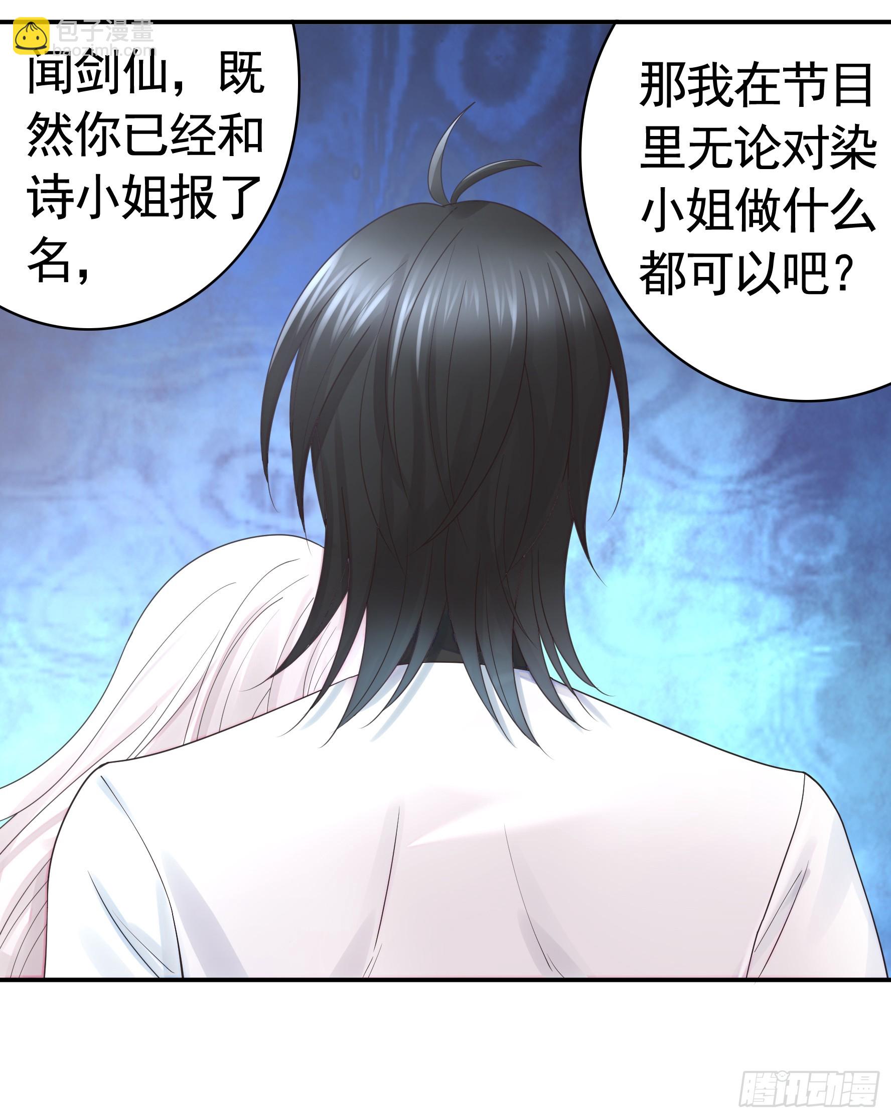 純情魅魔屑劍仙 - 傷到我了 - 1