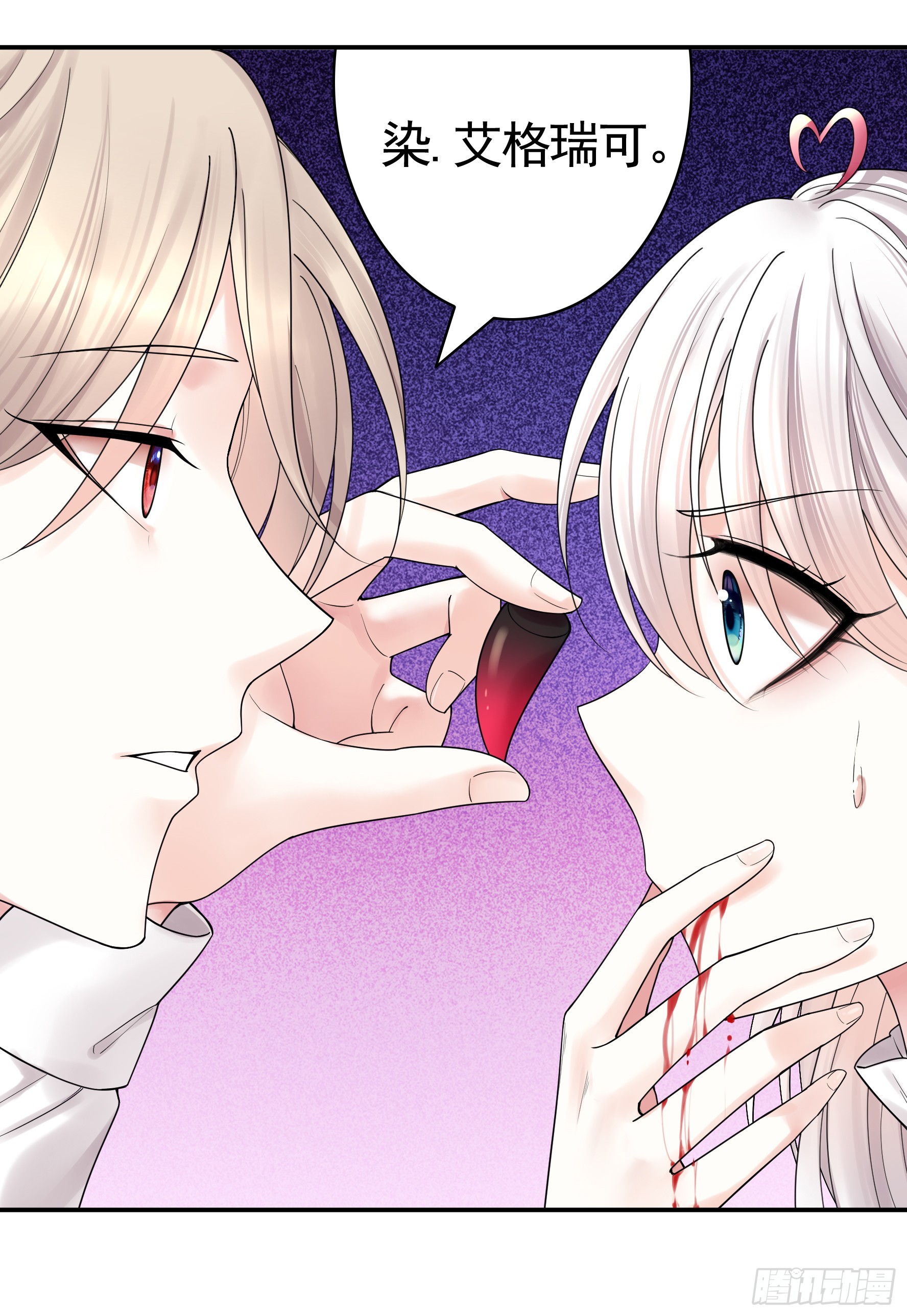 純情魅魔屑劍仙 - 傷到我了 - 5