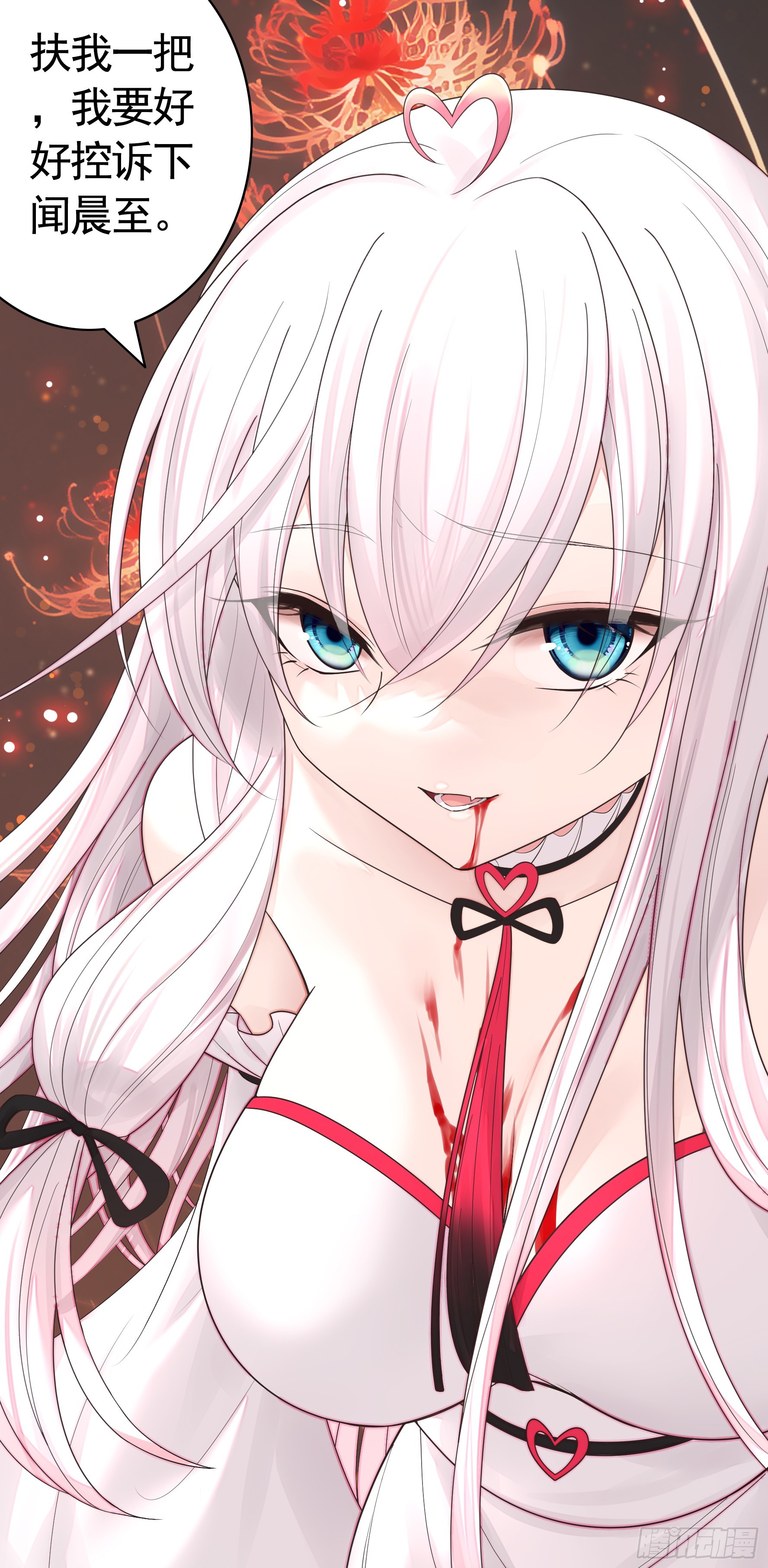 純情魅魔屑劍仙 - 傷到我了 - 2