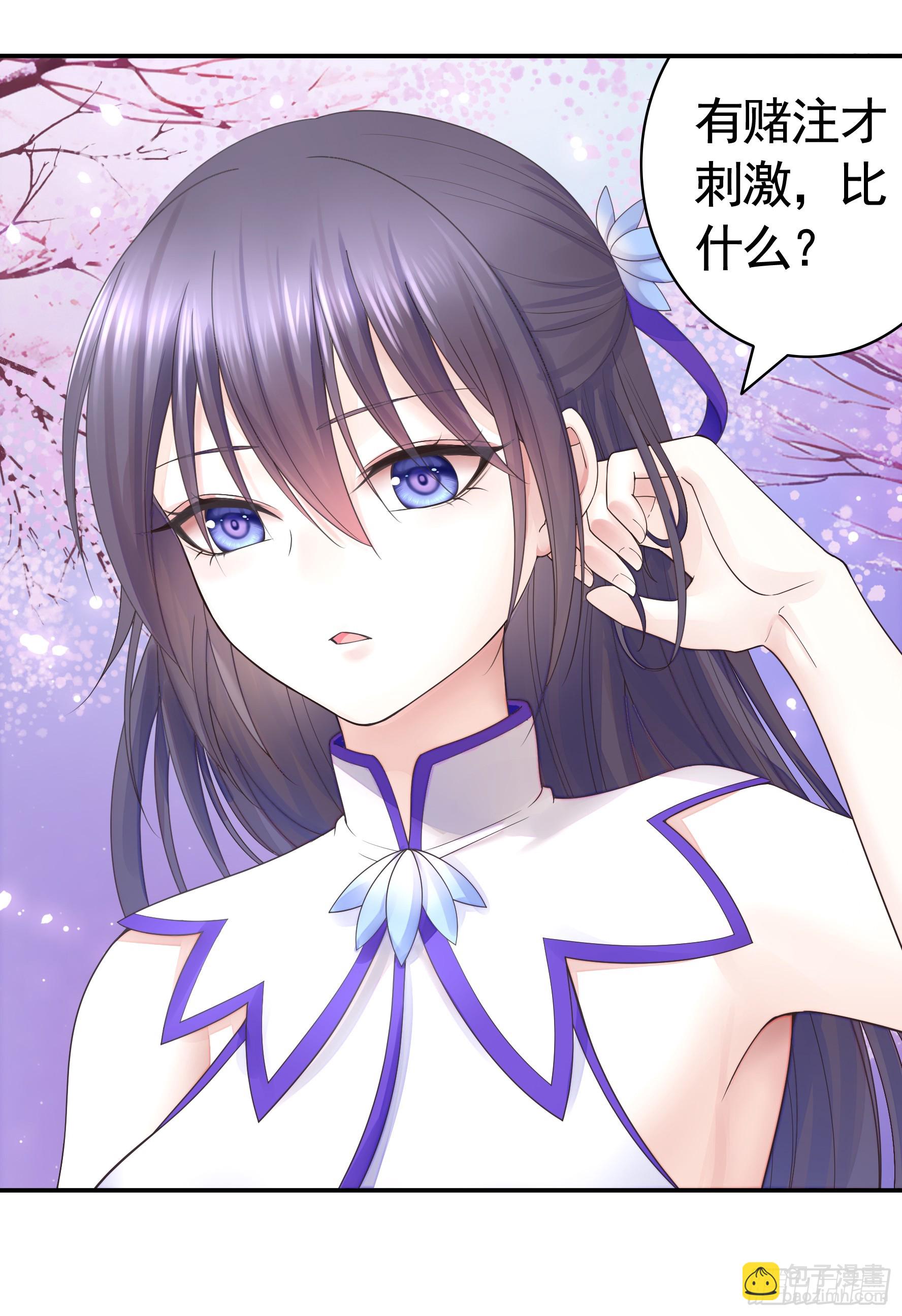 純情魅魔屑劍仙 - 誰先臉紅呢 - 4