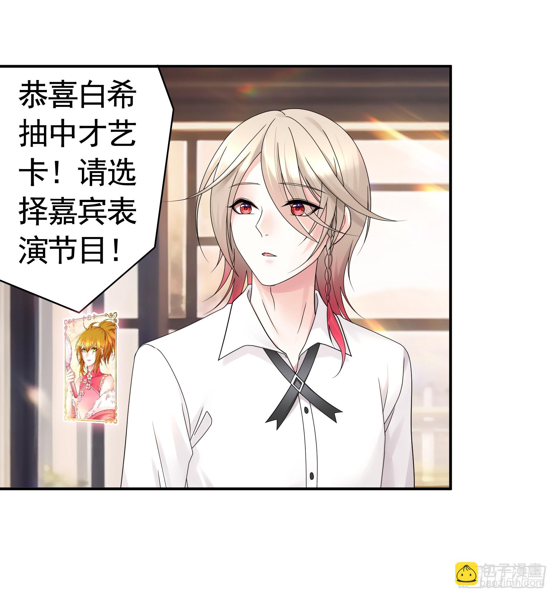 純情魅魔屑劍仙 - 誰先臉紅呢 - 2