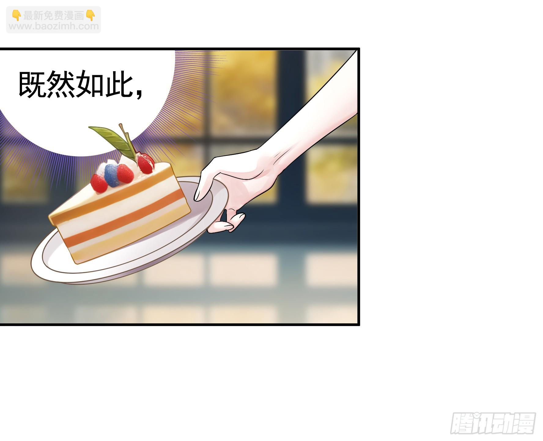 純情魅魔屑劍仙 - 誰先臉紅呢 - 5