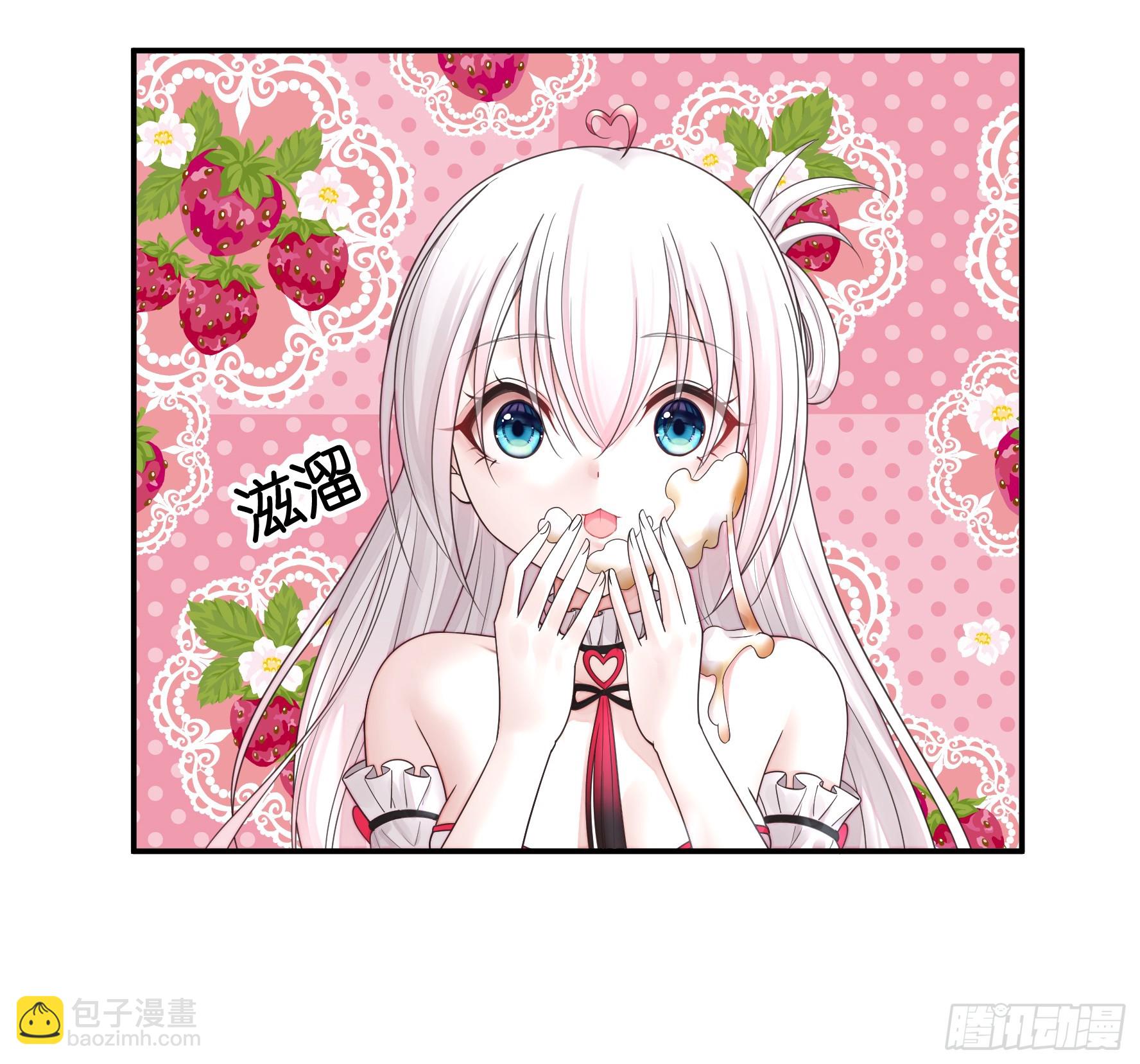 純情魅魔屑劍仙 - 誰先臉紅呢 - 1