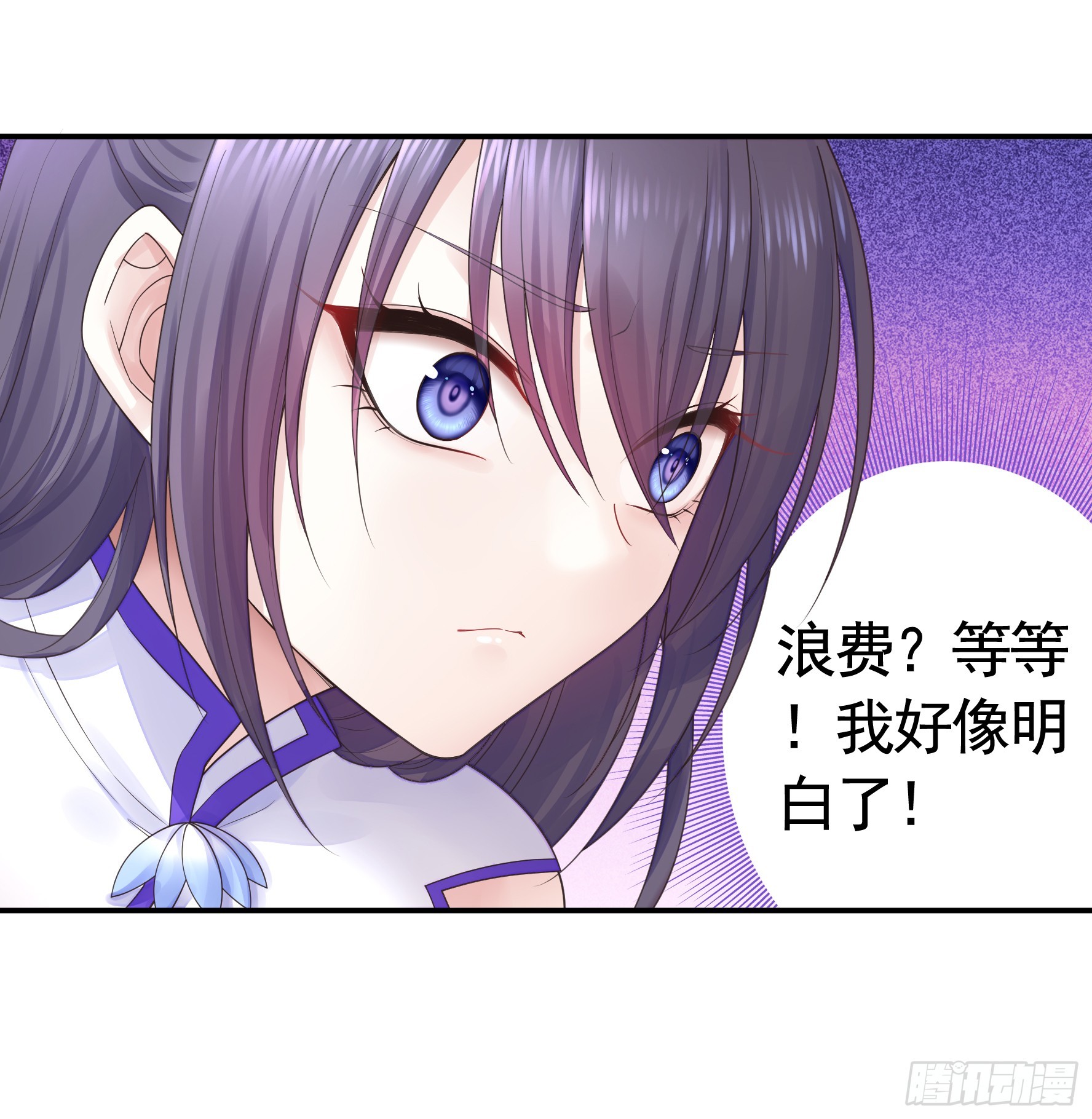 純情魅魔屑劍仙 - 誰先臉紅呢 - 3