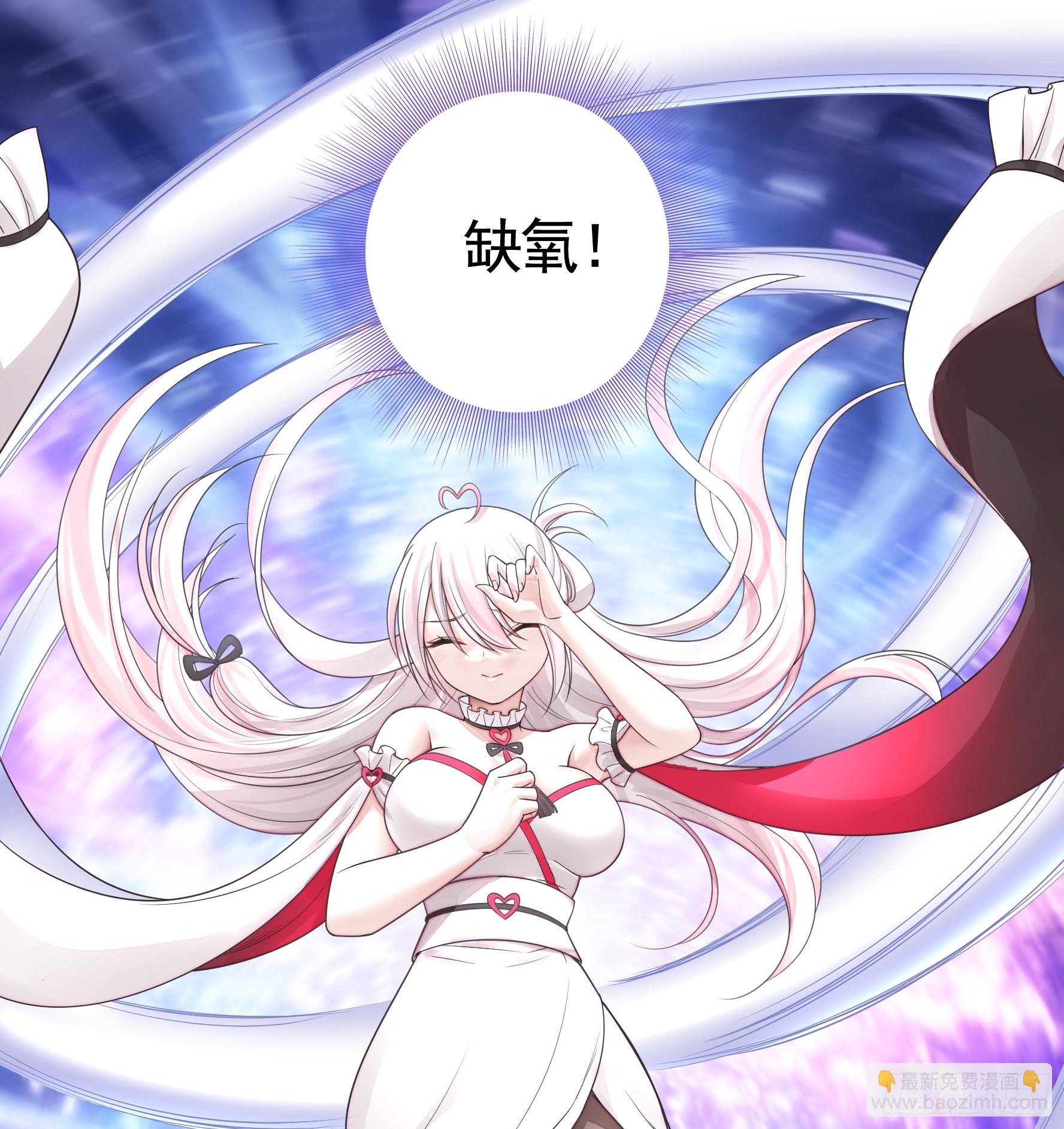 純情魅魔屑劍仙 - 誰先臉紅呢 - 7