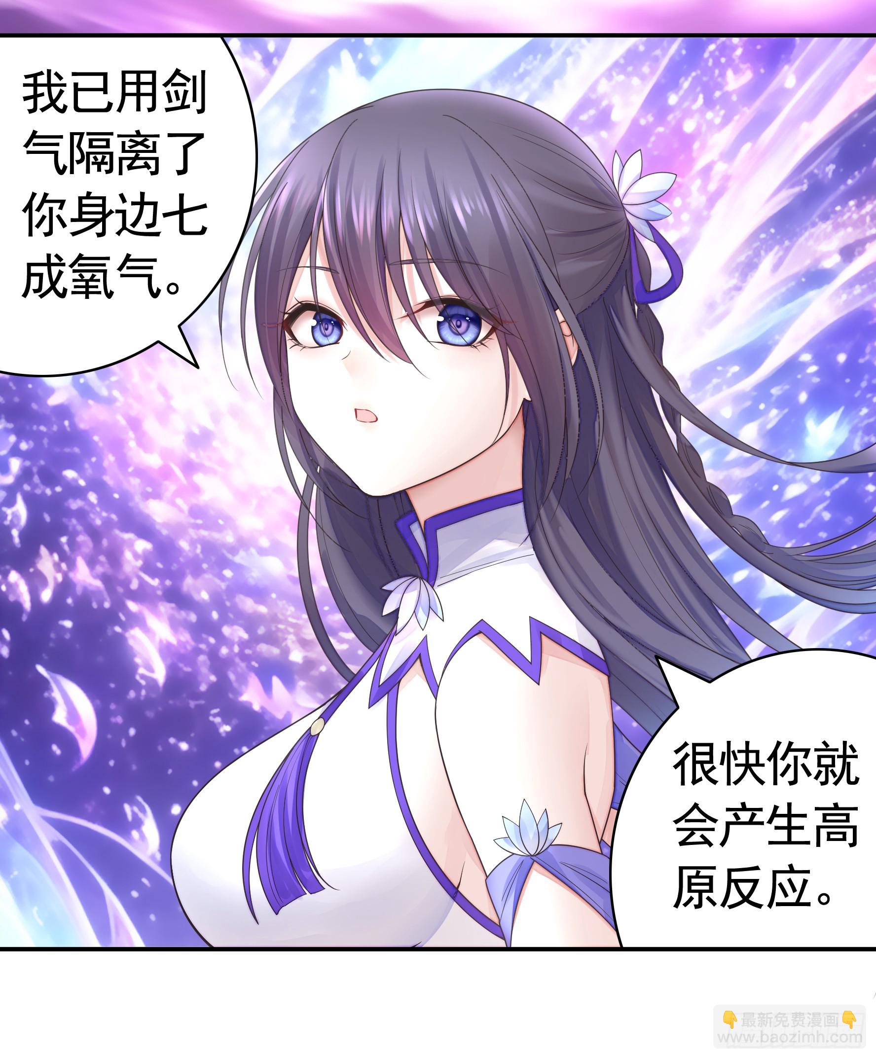 純情魅魔屑劍仙 - 誰先臉紅呢 - 2