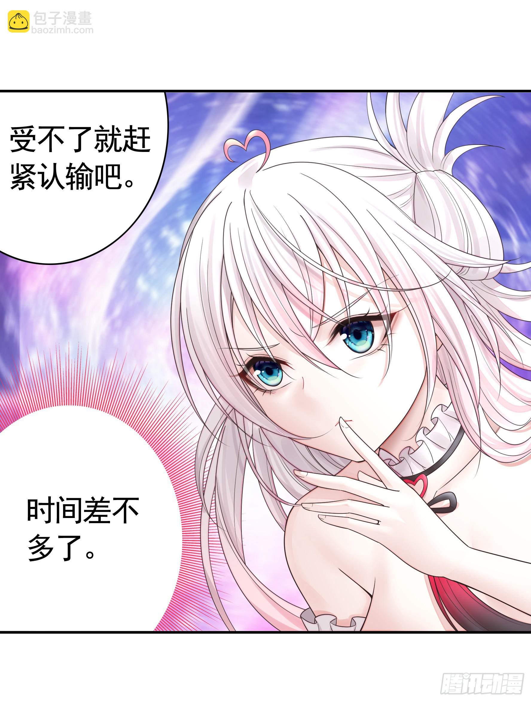 純情魅魔屑劍仙 - 誰先臉紅呢 - 3