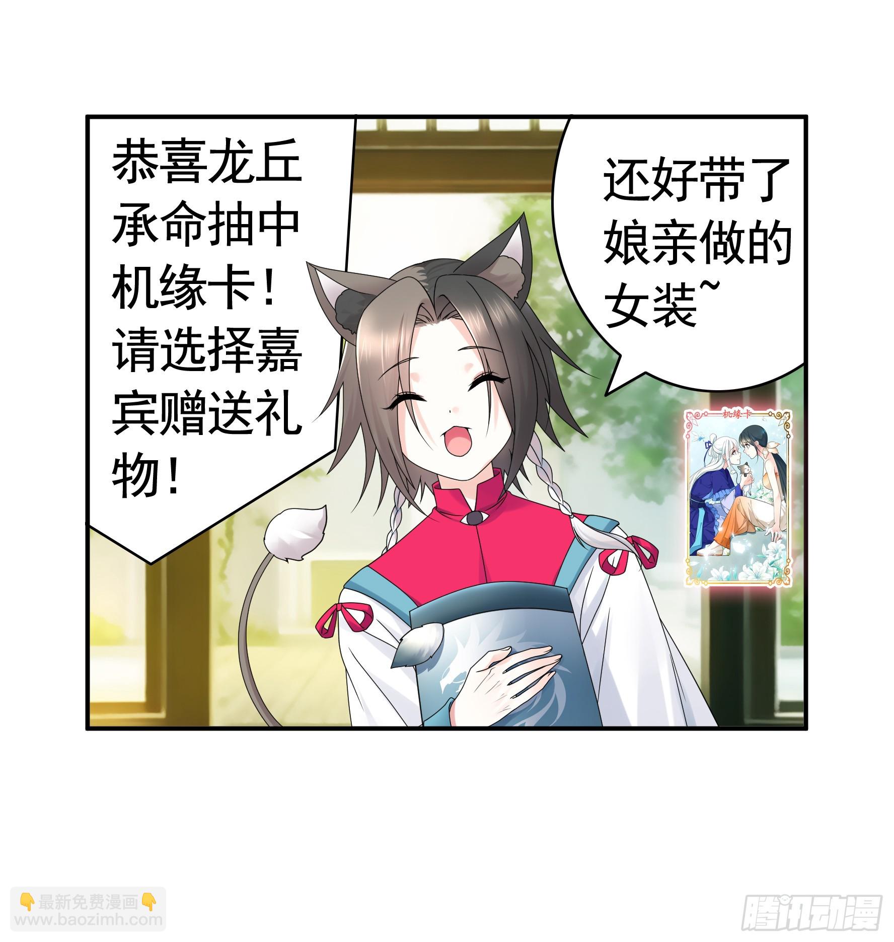 純情魅魔屑劍仙 - 誰先臉紅呢 - 4