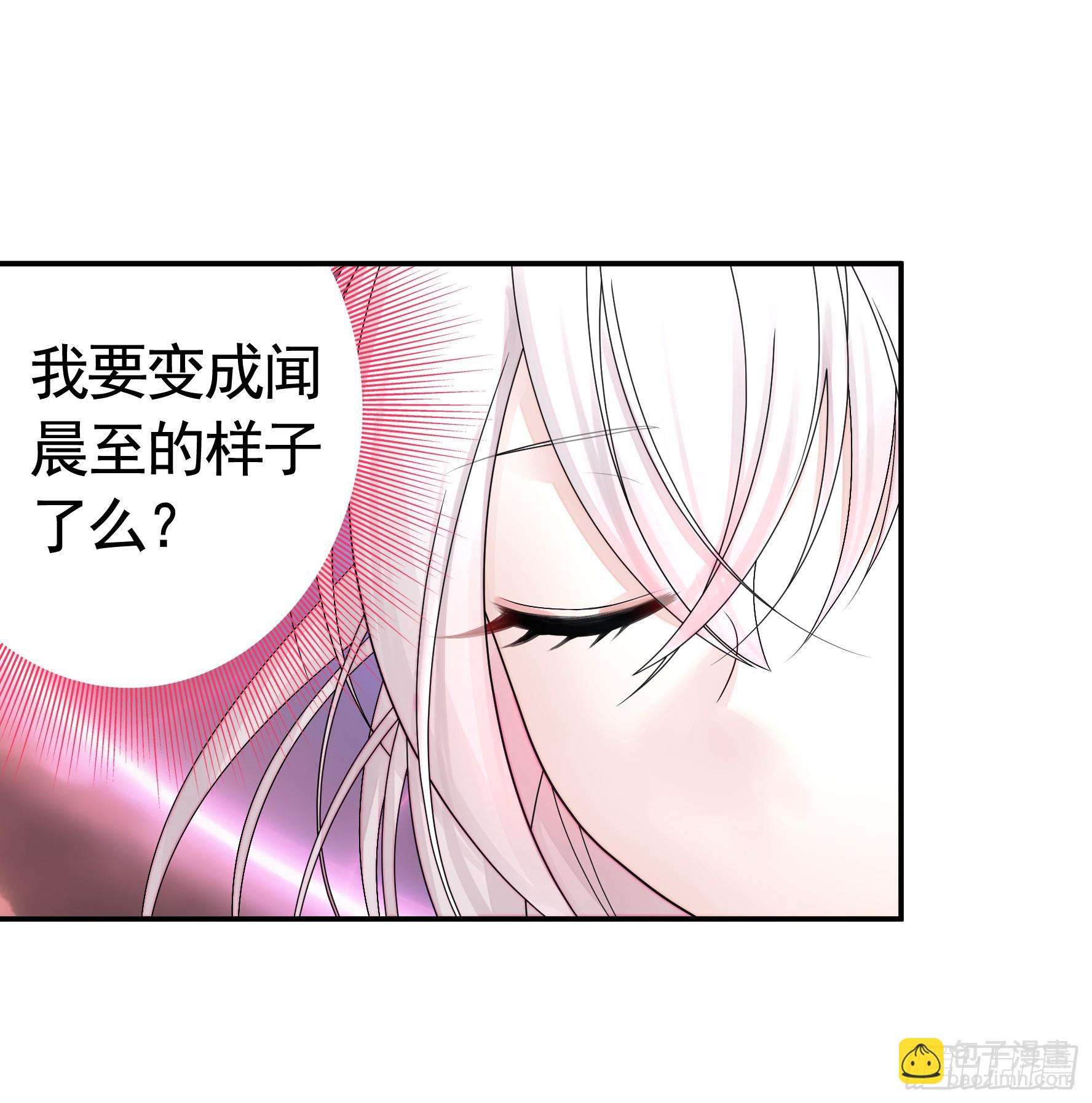 純情魅魔屑劍仙 - 誰先臉紅呢 - 5