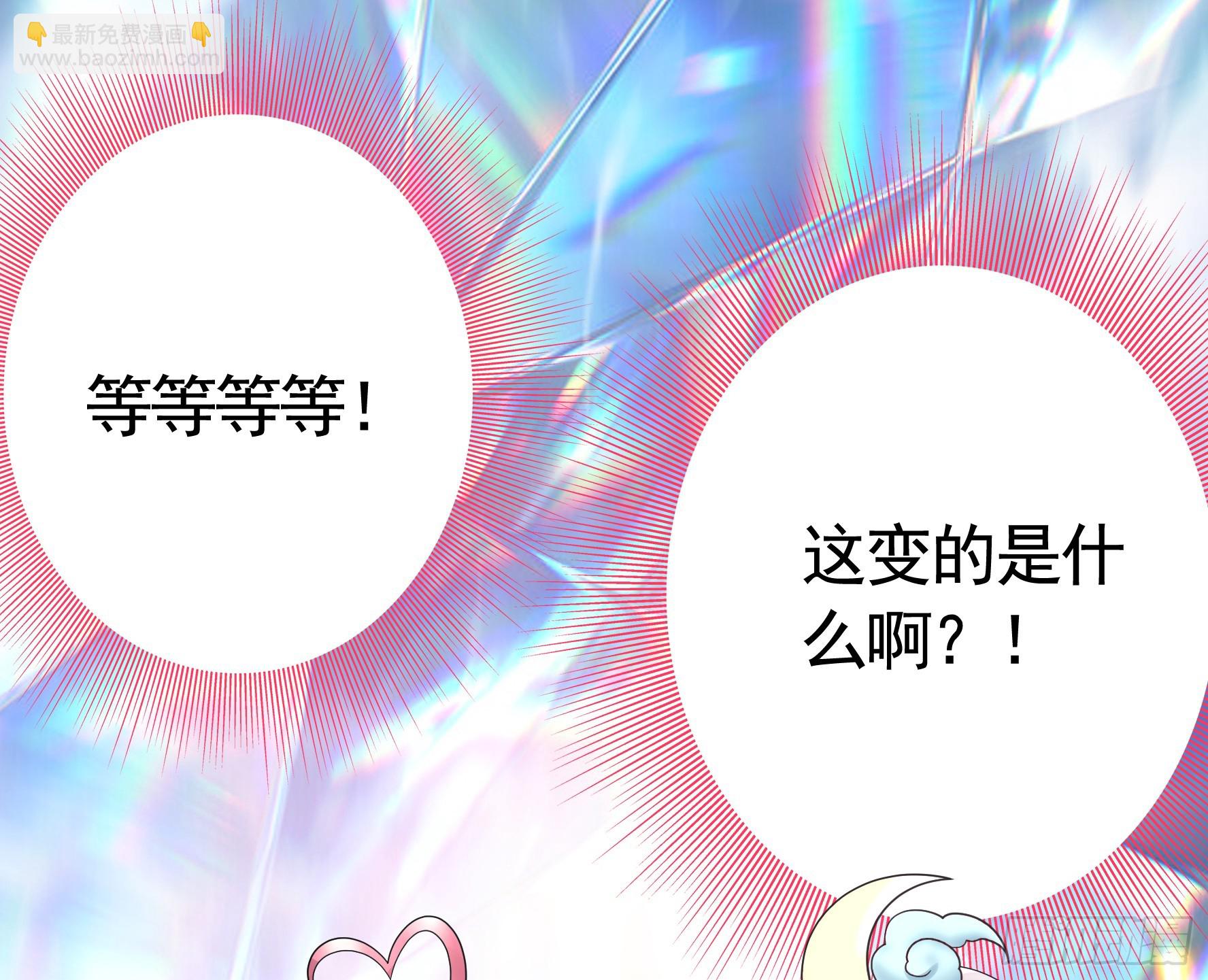 純情魅魔屑劍仙 - 誰先臉紅呢 - 7