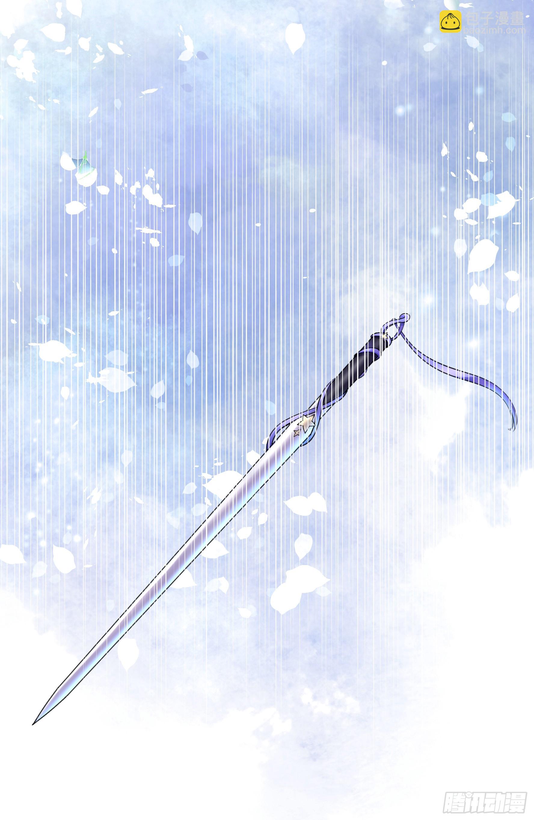 純情魅魔屑劍仙 - 誰先臉紅呢 - 3