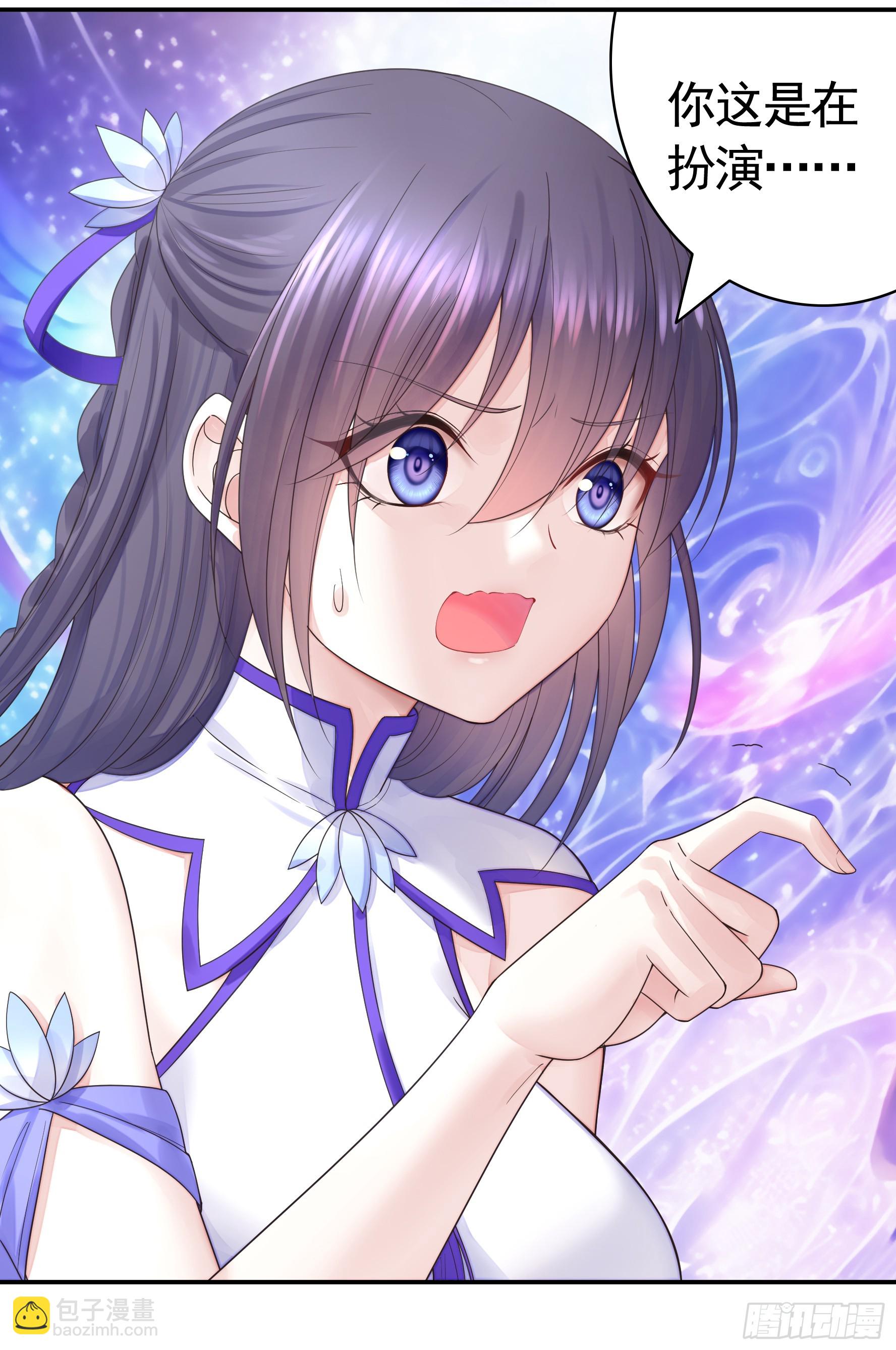 純情魅魔屑劍仙 - 誰先臉紅呢 - 4