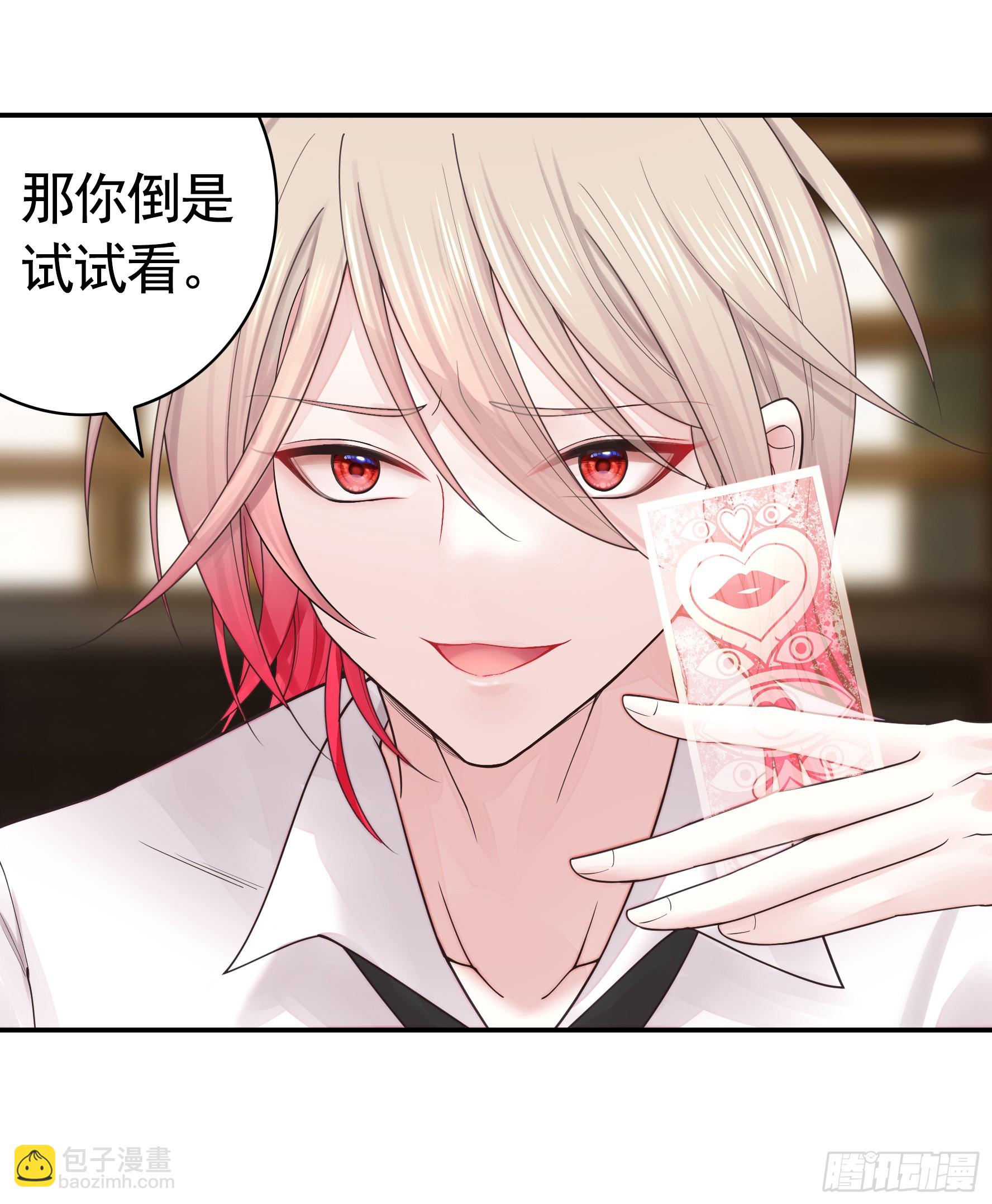 純情魅魔屑劍仙 - 忍無可忍 - 1