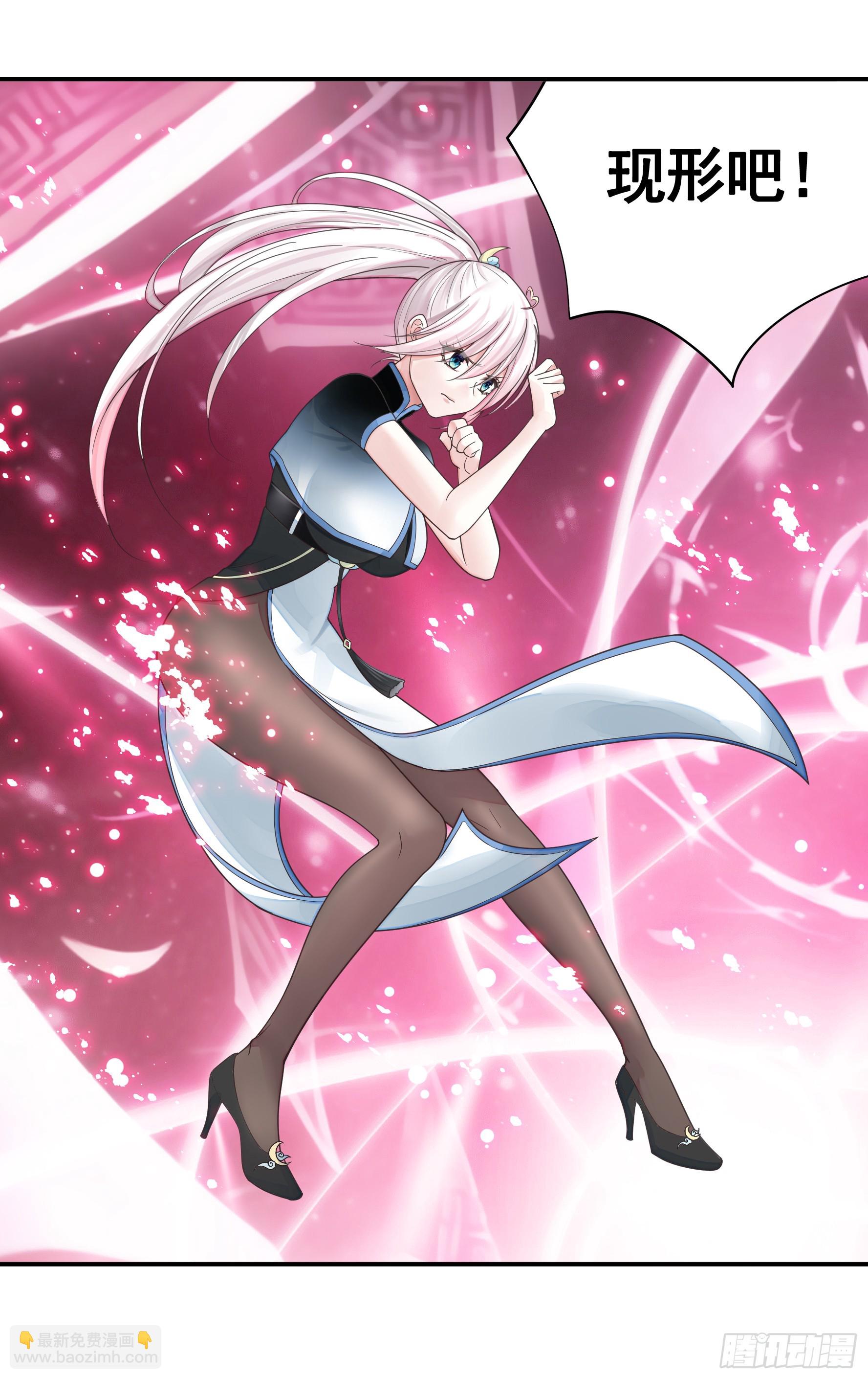 純情魅魔屑劍仙 - 忍無可忍 - 2