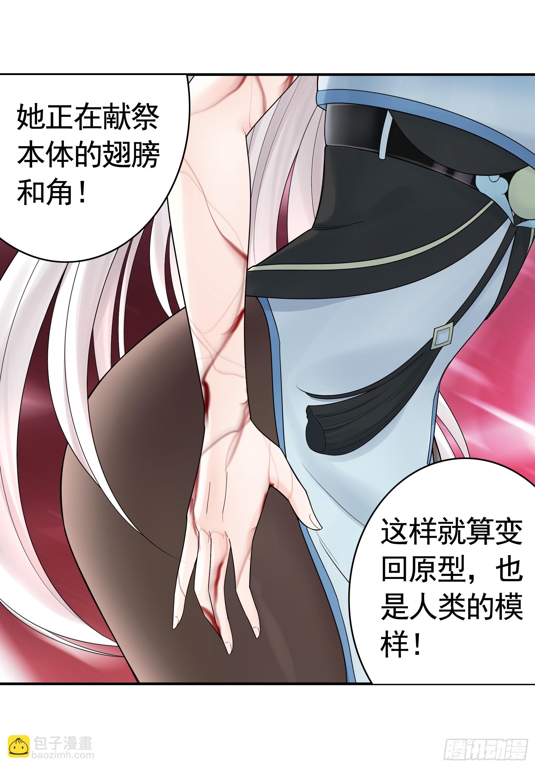 純情魅魔屑劍仙 - 忍無可忍 - 7