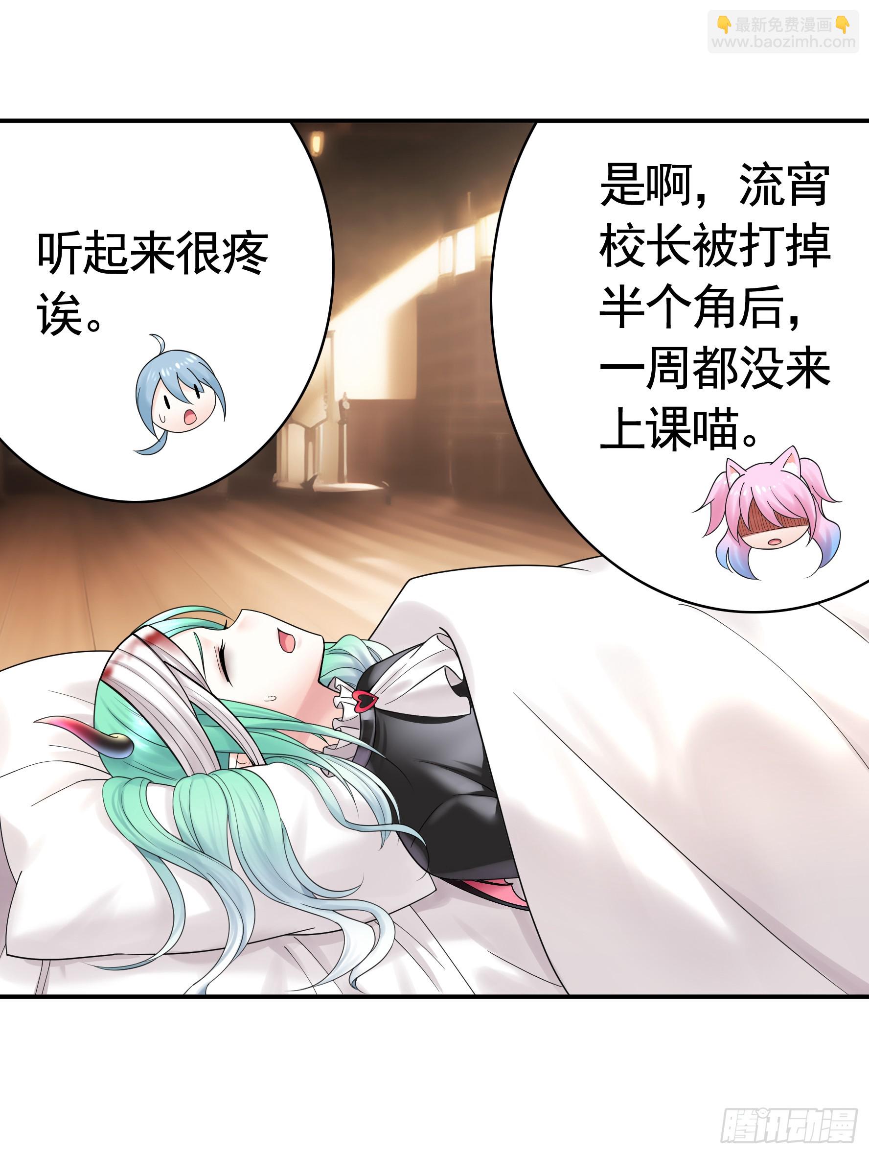 純情魅魔屑劍仙 - 忍無可忍 - 1