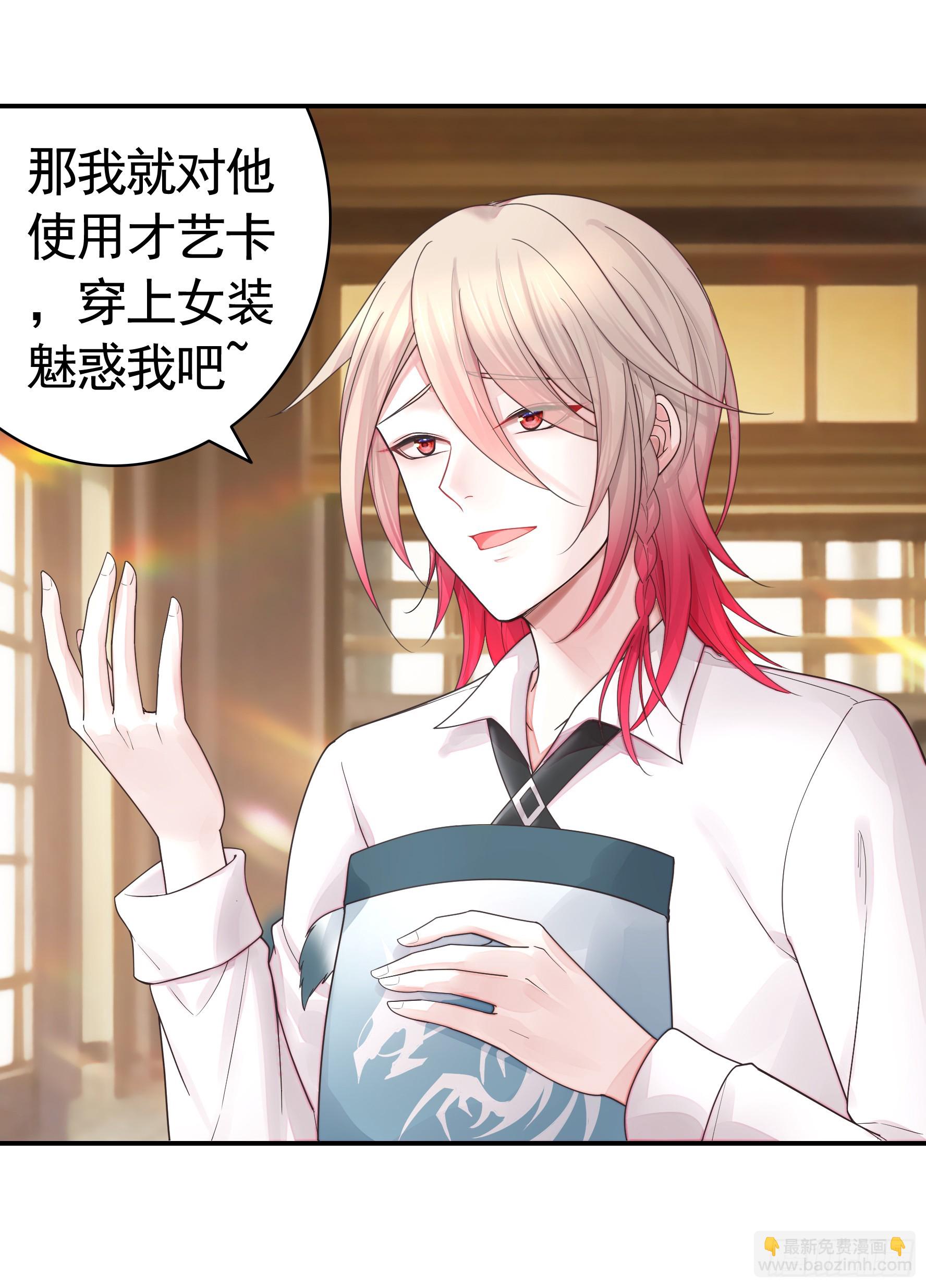 純情魅魔屑劍仙 - 忍無可忍 - 3