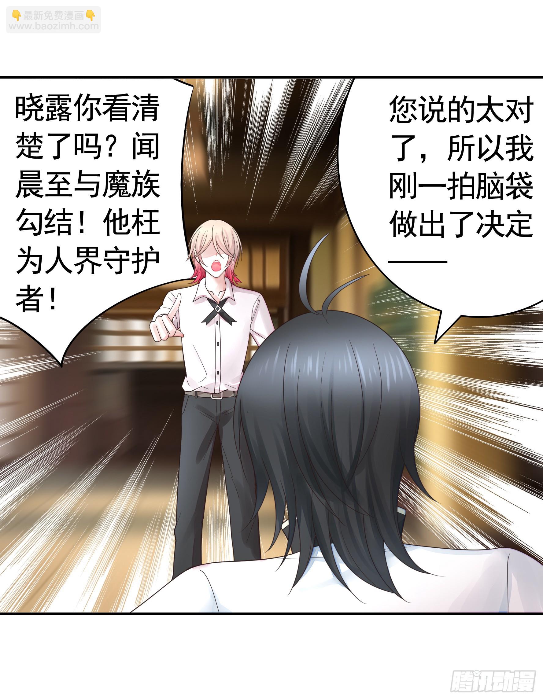 純情魅魔屑劍仙 - 忍無可忍 - 1